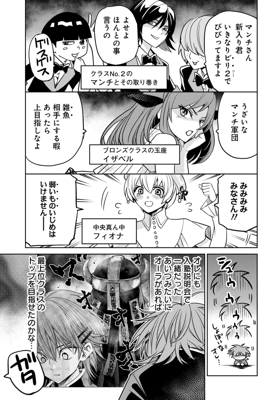HENSACHI 40 KARA NO [YUUSHA JUKEN]: DOKUOYA DATTA WATASHI WA ISEKAI DE MUSUKO WO YUUSHA NO MEIMONKOU NI GOUKAKU SASEMASU Chapter 9.1 - Page 7