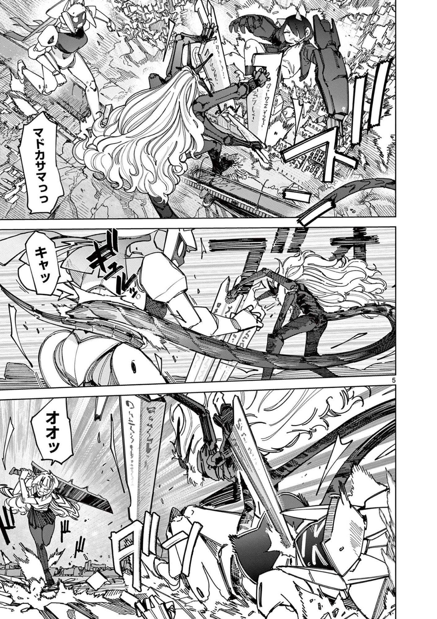 Read GIANT OJOUSAMA Chapter 163 [High Quality / Full] - Page 7 - dark.nicomanga.com