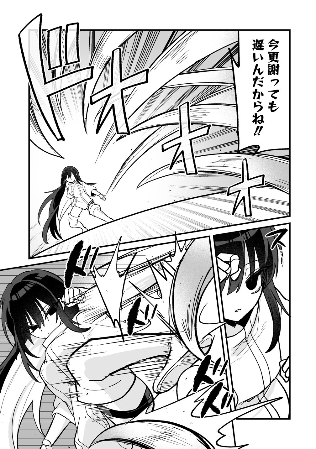 Read OSANANAJIMI-TACHI NI SHITAGERARETA ORE, "SEIJO NINMEI" SKILL NI MEZAMETE TE NO HIRA GAESHI! - RAW Chapter 9 [High Quality / Full] - Page 7 - nicomanga.net