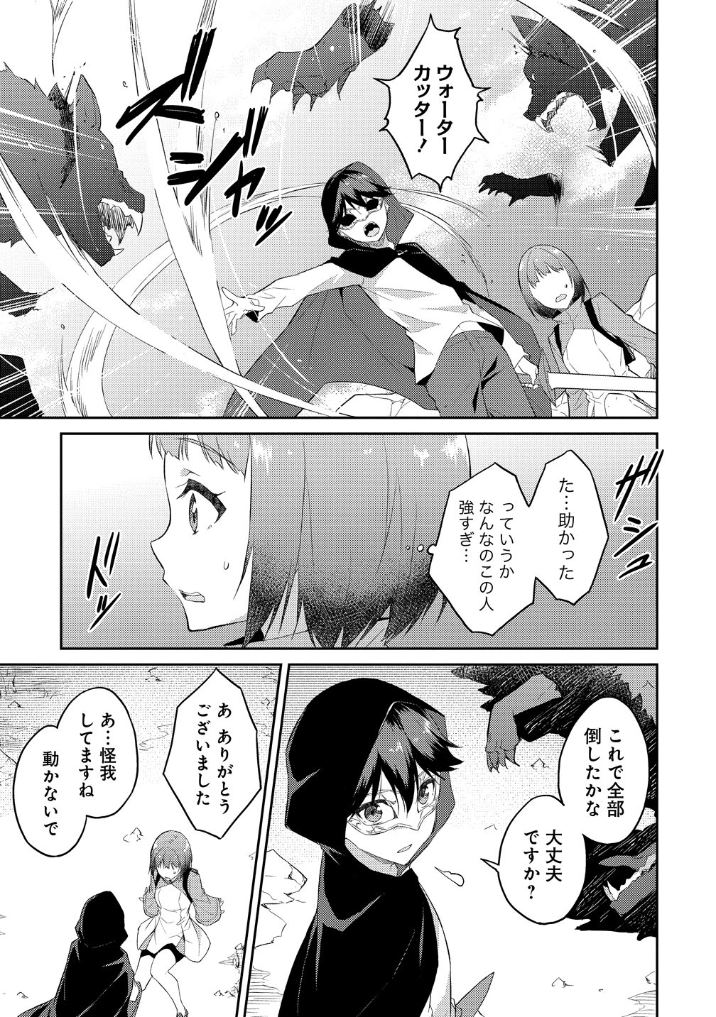 Read DUNGEON DE NARIAGARE! - RAW Chapter 16 [High Quality / Full] - Page 7 - nicomanga.com