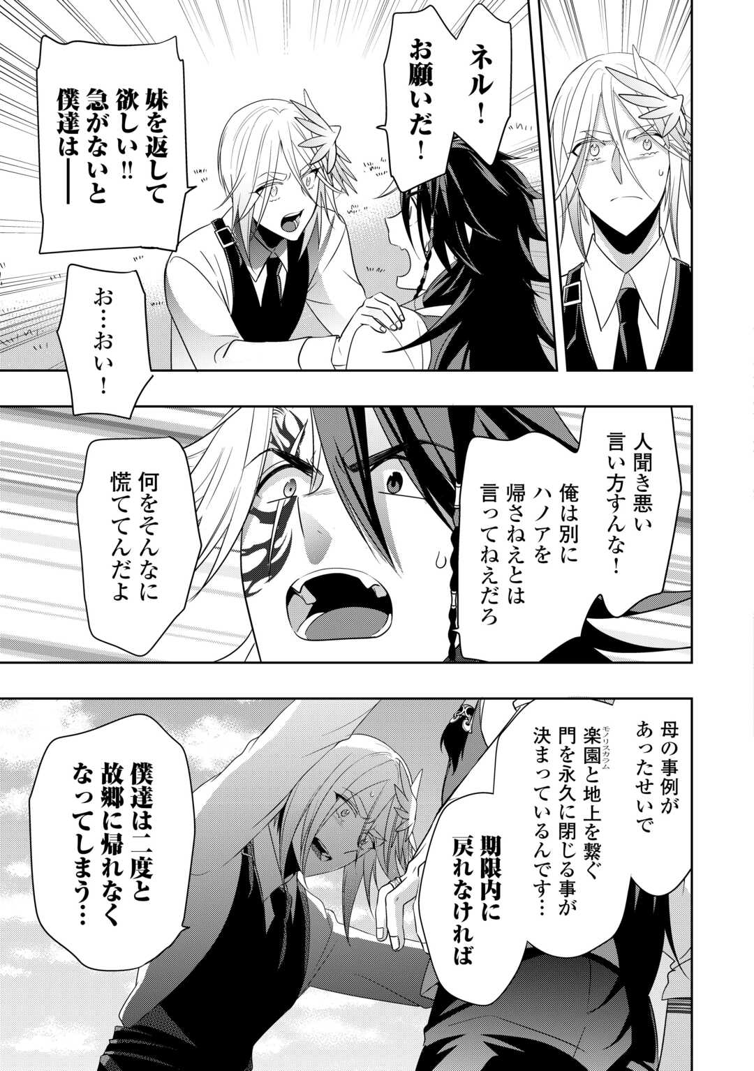 SONO MOFU CAFE TENSHU, MOTO SAIKYŌ KAIZOKU. Chap 16.1 - Pic 7