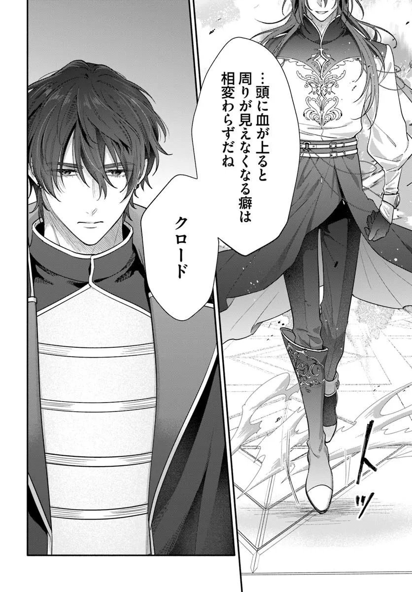 Read WAKIYAKU NO WATASHI GA HEROINE NI NARU MADE Chapter 16.4 [High Quality / Full] - Page 7 - nicomanga.net