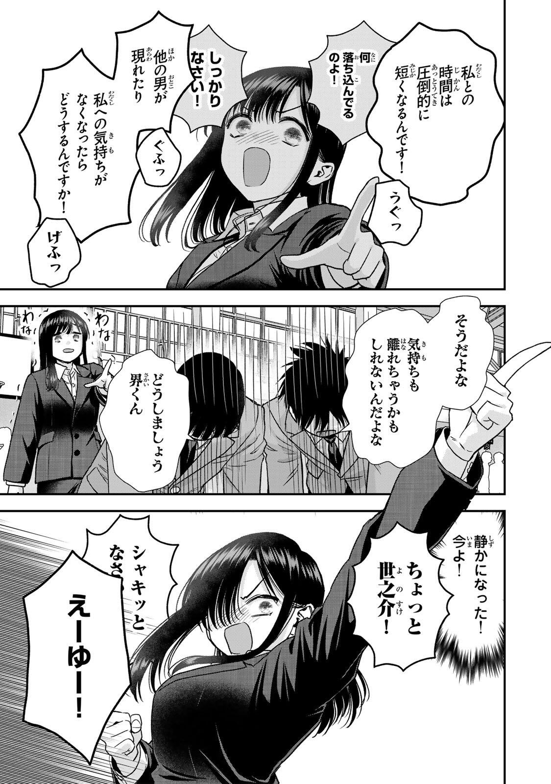 Read NO MORE LOVE WITH THE GIRLS. Chapter 203 [High Quality / Full] - Page 7 - nicomanga.net