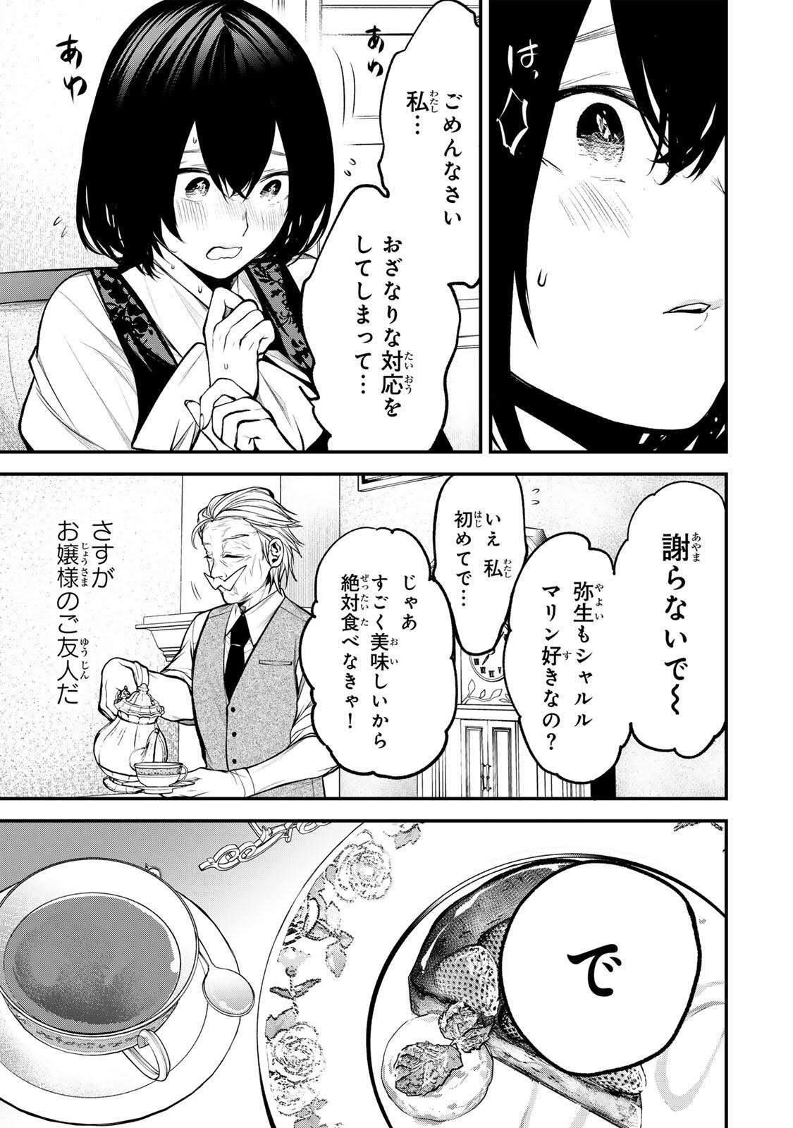 Read TONARI NO KUROKAWA-SAN Chapter 44 [High Quality / Full] - Page 7 - nicomanga.net