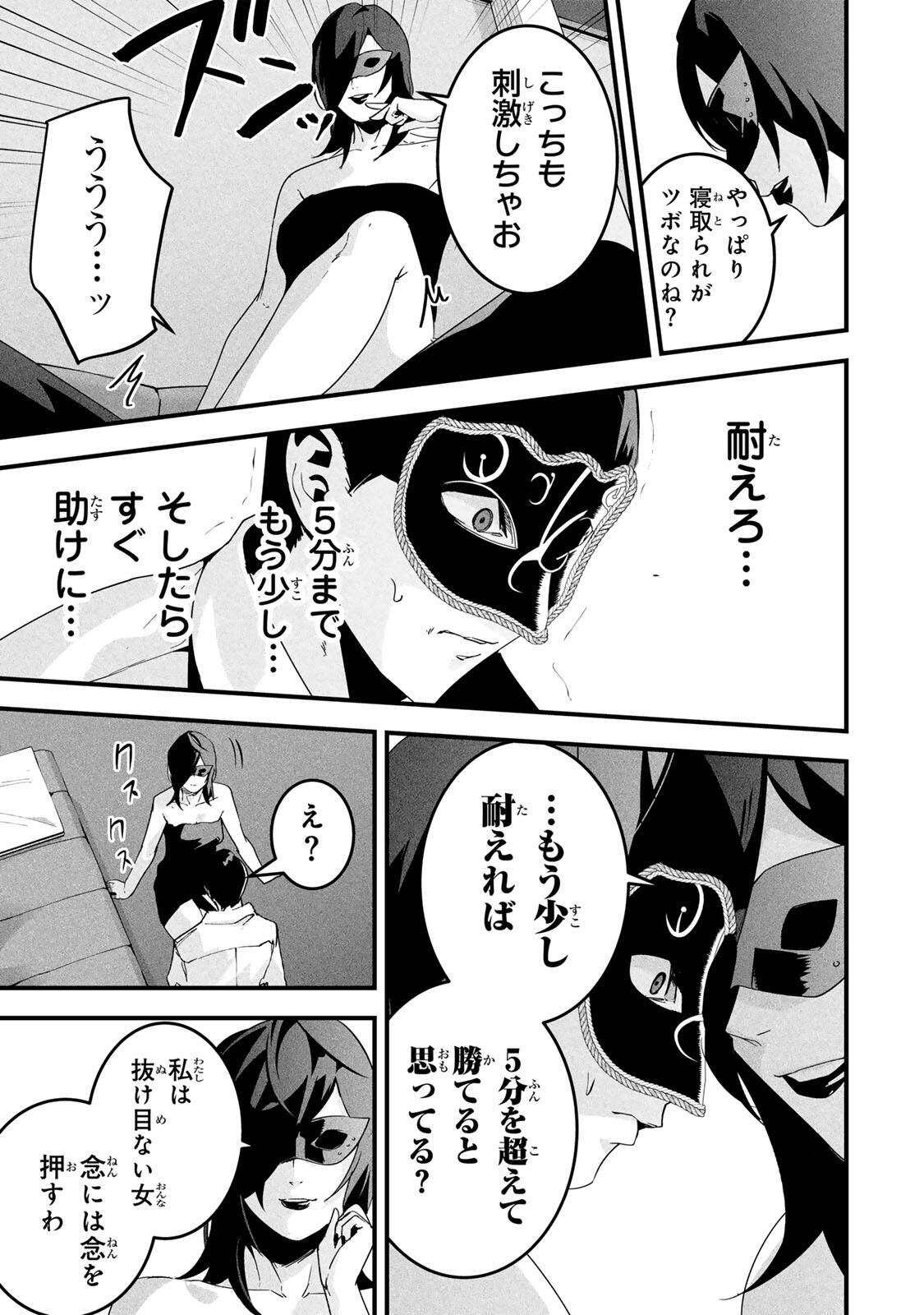Read AISAI NO URA AKA Chapter 83 [High Quality / Full] - Page 7 - nicomanga.net