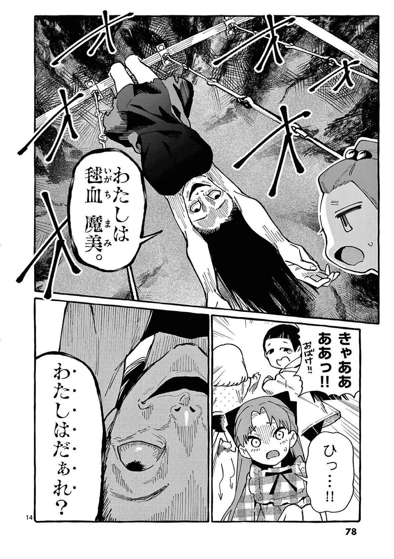 Read USHIRO NO SHOUMEN KAMUI-SAN Chapter 83 [High Quality / Full] - Page 14 - nicomanga.net