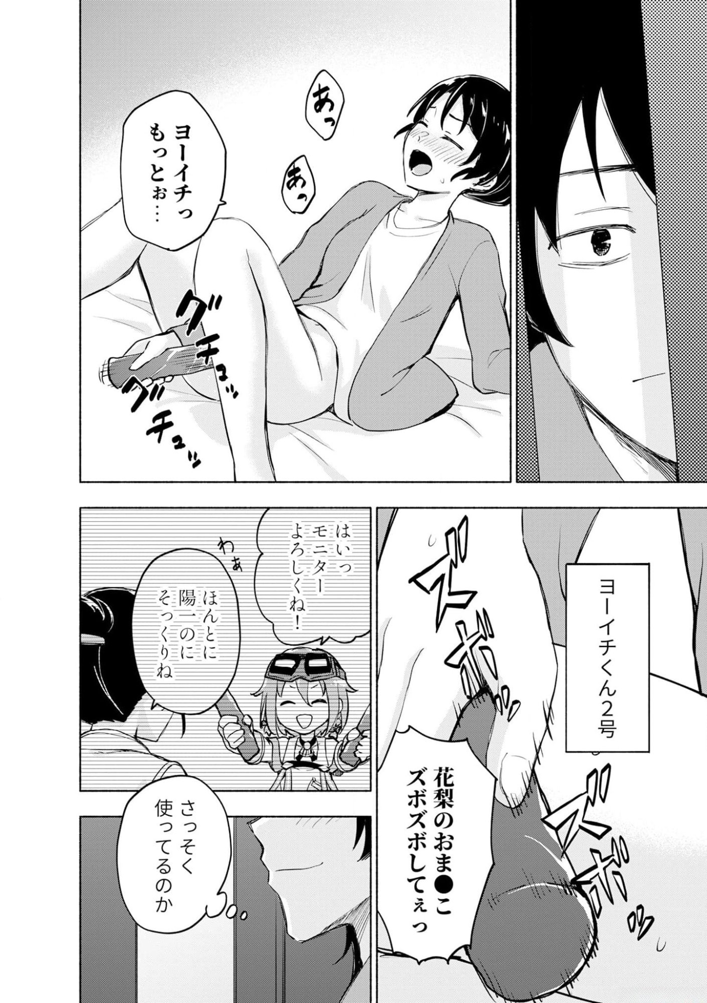 Read EH, TEN'I SHIPPAI! ?...... SEIKOU? Chapter 39 [High Quality / Full] - Page 2 - nicomanga.net