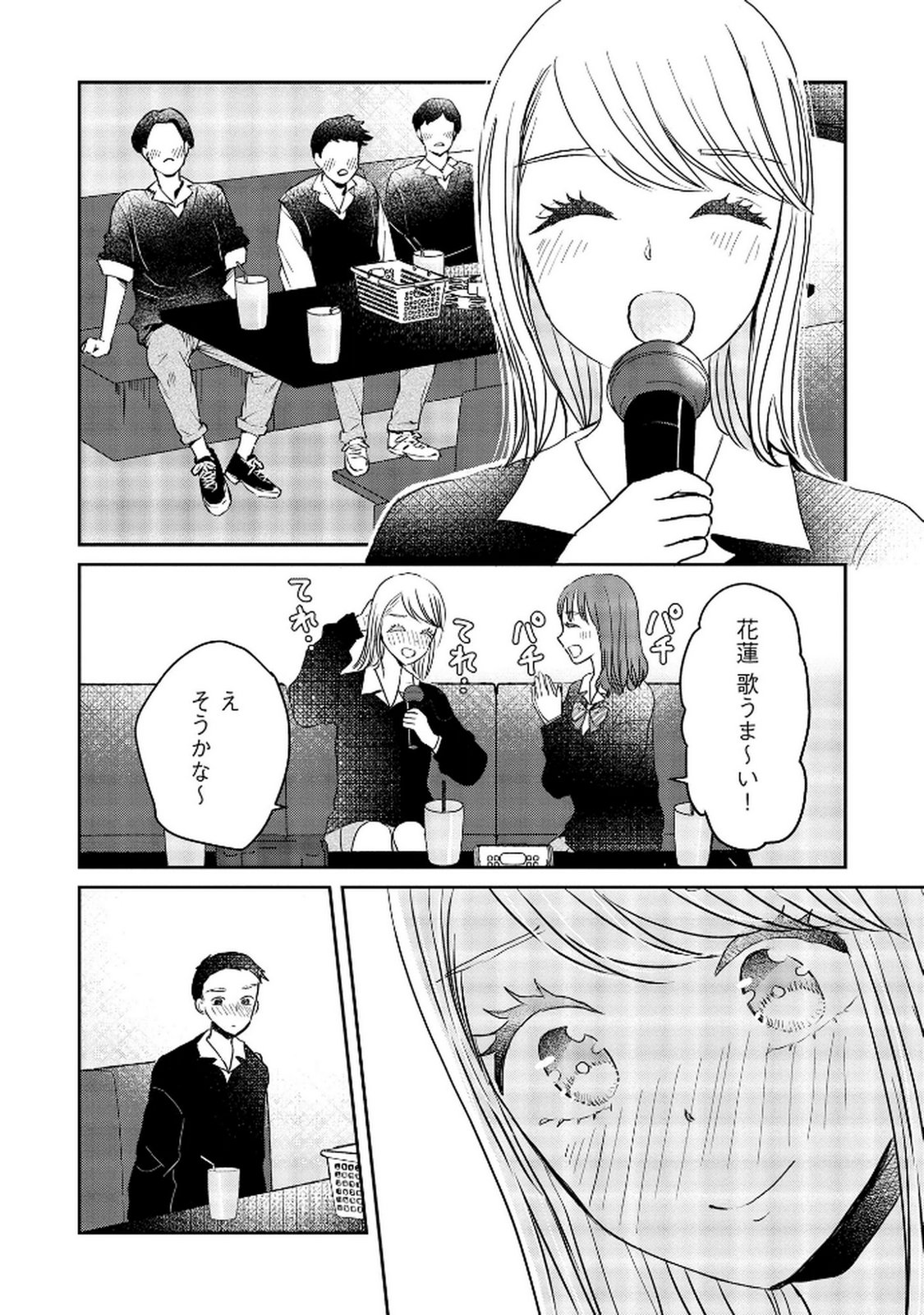 Read HOUSEKI WO KAU Chapter 9 [High Quality / Full] - Page 4 - dark.nicomanga.com