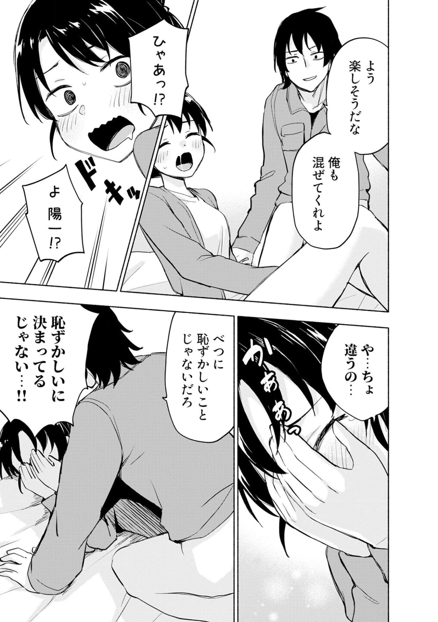 Read EH, TEN'I SHIPPAI! ?...... SEIKOU? Chapter 39 [High Quality / Full] - Page 3 - nicomanga.net