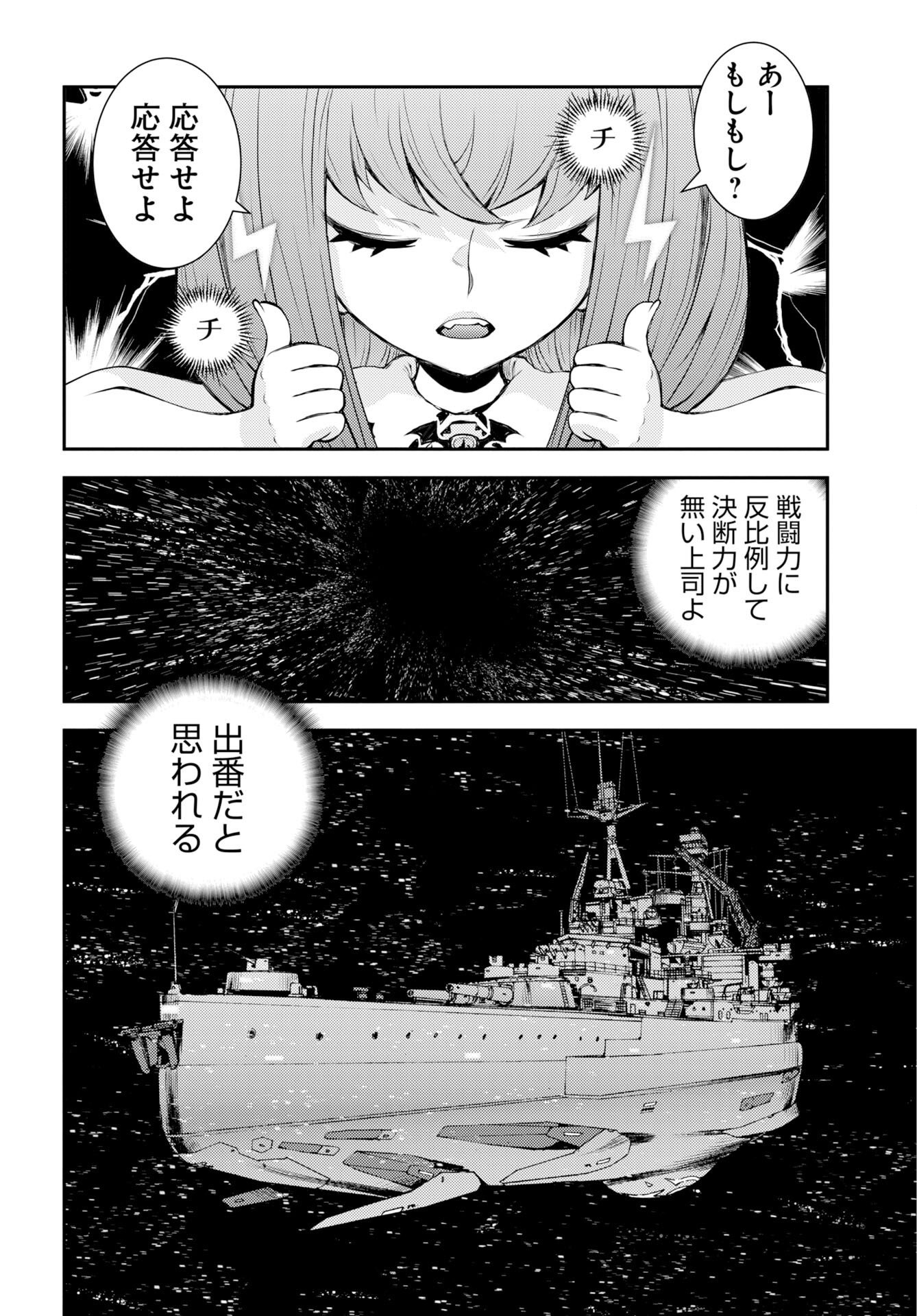 Read AOKI HAGANE NO ARPEGGIO Chapter 177 [High Quality / Full] - Page 12 - nicomanga.com
