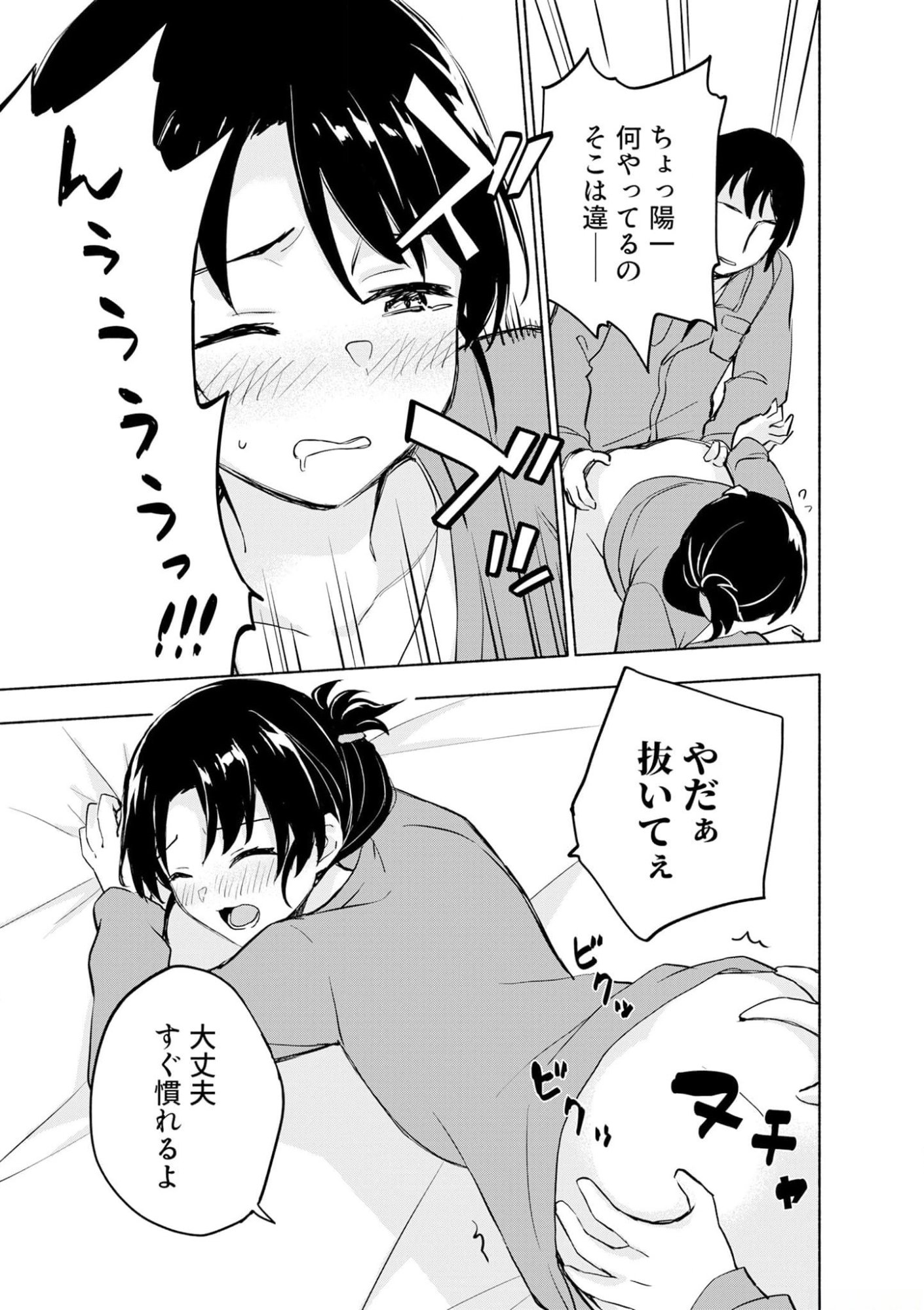 Read EH, TEN'I SHIPPAI! ?...... SEIKOU? Chapter 39 [High Quality / Full] - Page 5 - nicomanga.net