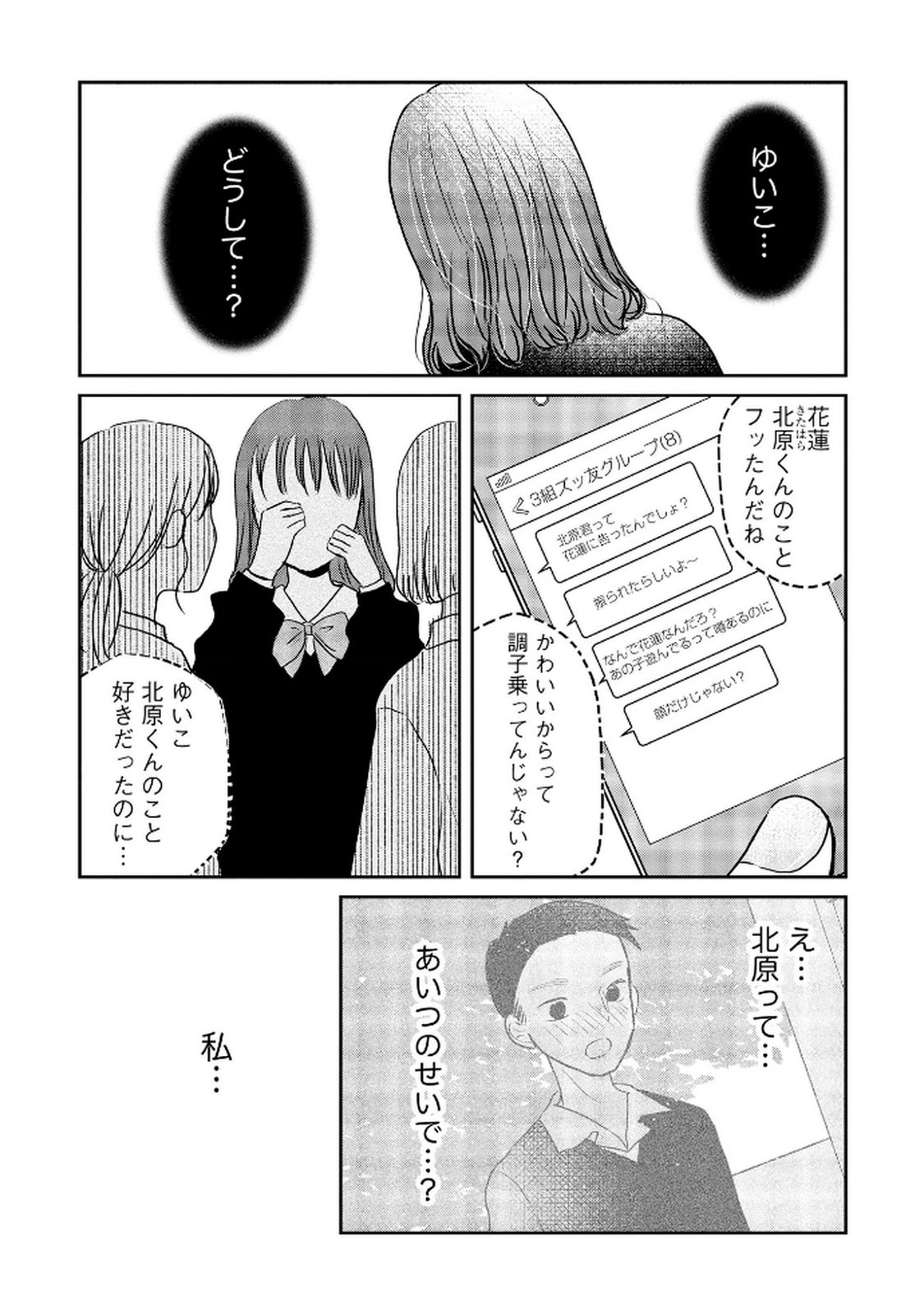 Read HOUSEKI WO KAU Chapter 9 [High Quality / Full] - Page 7 - dark.nicomanga.com