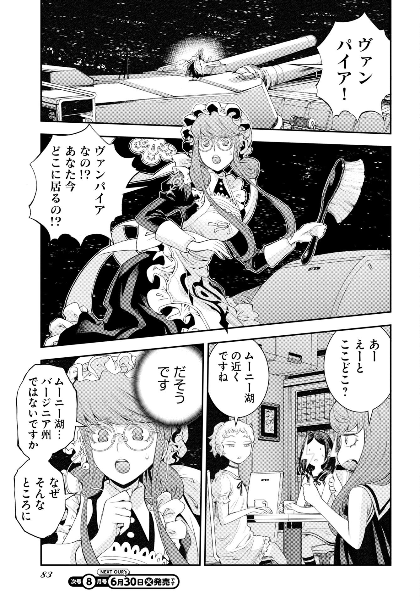 Read AOKI HAGANE NO ARPEGGIO Chapter 177 [High Quality / Full] - Page 13 - nicomanga.com