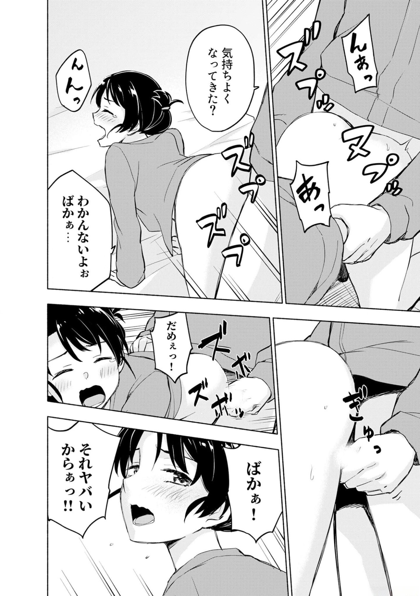 Read EH, TEN'I SHIPPAI! ?...... SEIKOU? Chapter 39 [High Quality / Full] - Page 6 - nicomanga.net