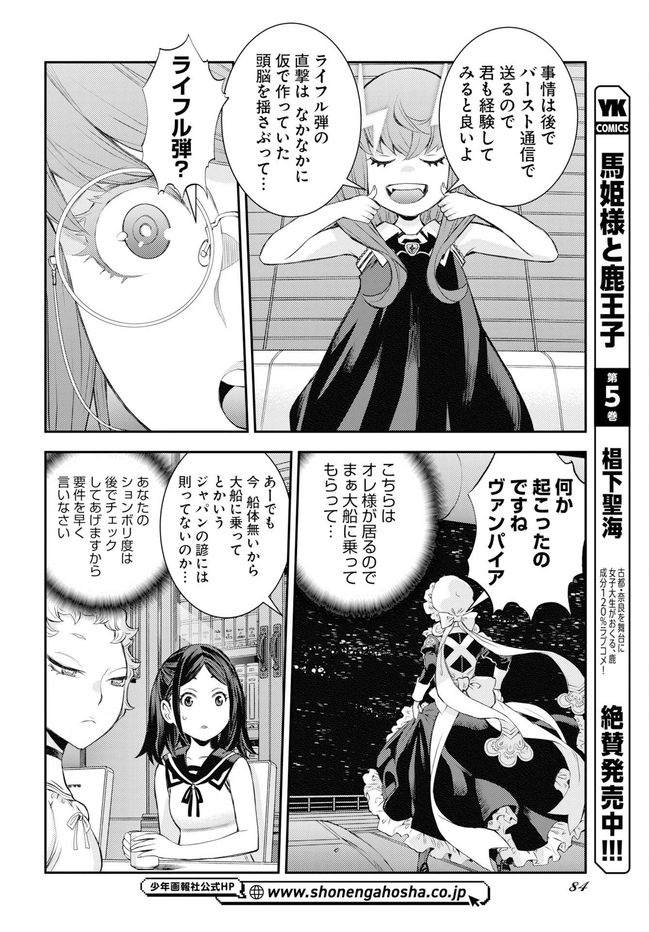 Read AOKI HAGANE NO ARPEGGIO Chapter 177 [High Quality / Full] - Page 14 - nicomanga.com