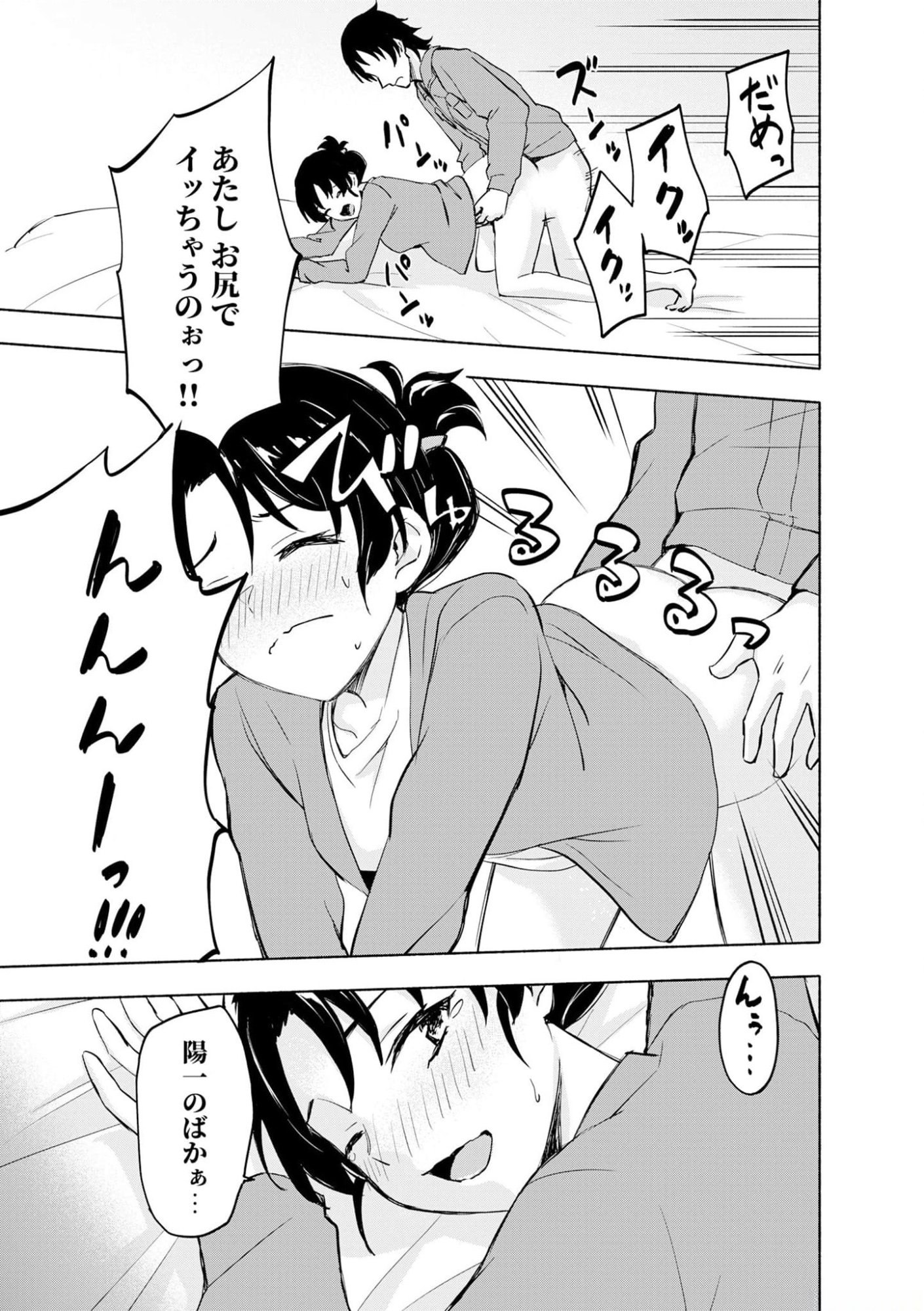 Read EH, TEN'I SHIPPAI! ?...... SEIKOU? Chapter 39 [High Quality / Full] - Page 7 - nicomanga.net