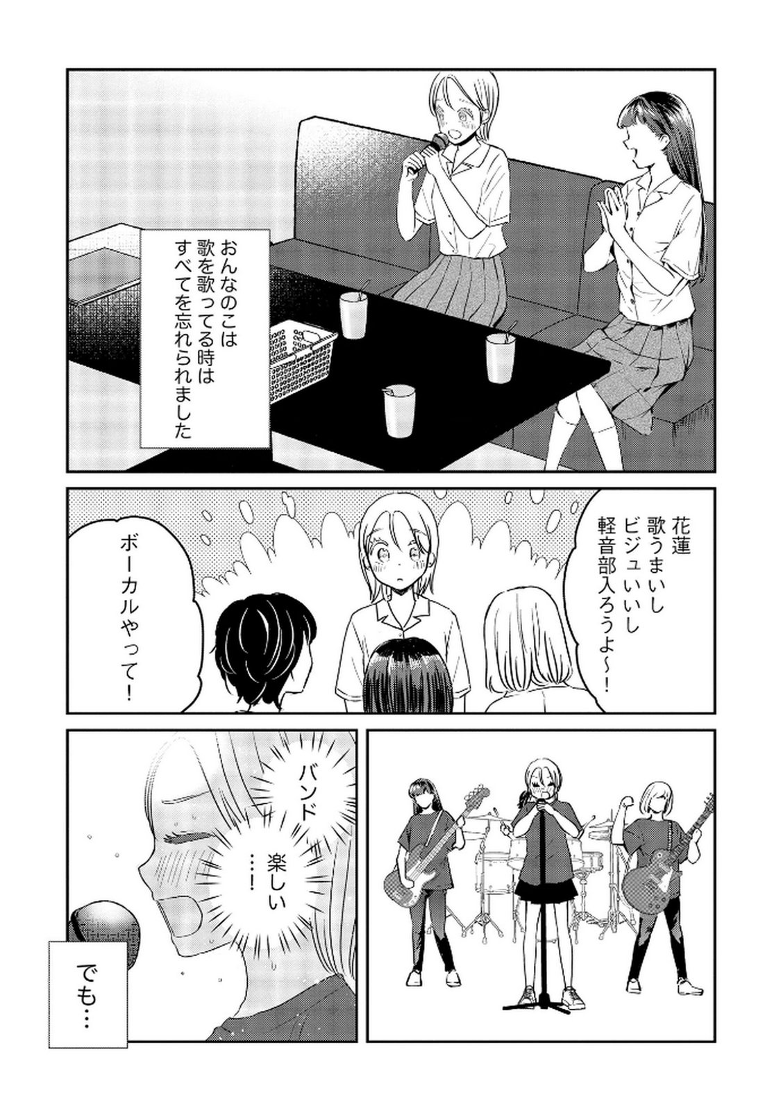 Read HOUSEKI WO KAU Chapter 9 [High Quality / Full] - Page 9 - dark.nicomanga.com