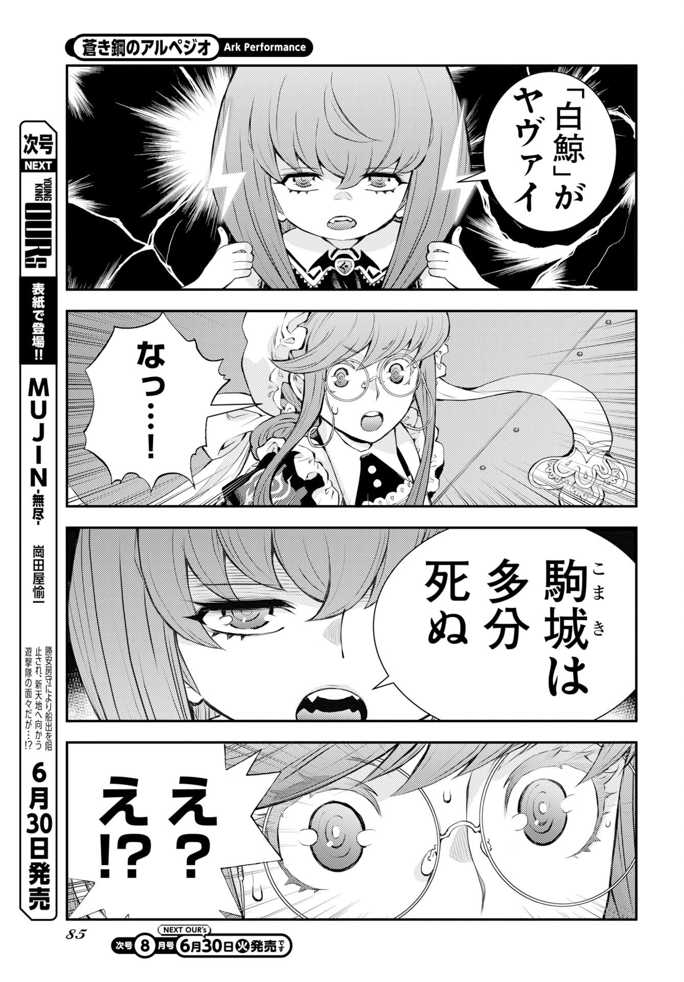 Read AOKI HAGANE NO ARPEGGIO Chapter 177 [High Quality / Full] - Page 15 - nicomanga.com