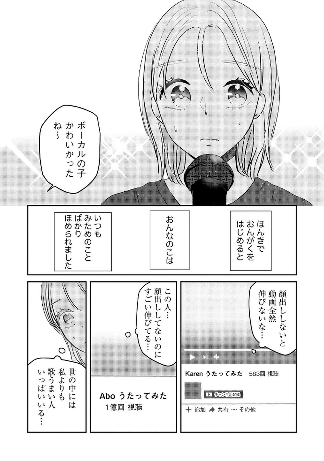 Read HOUSEKI WO KAU Chapter 9 [High Quality / Full] - Page 10 - dark.nicomanga.com
