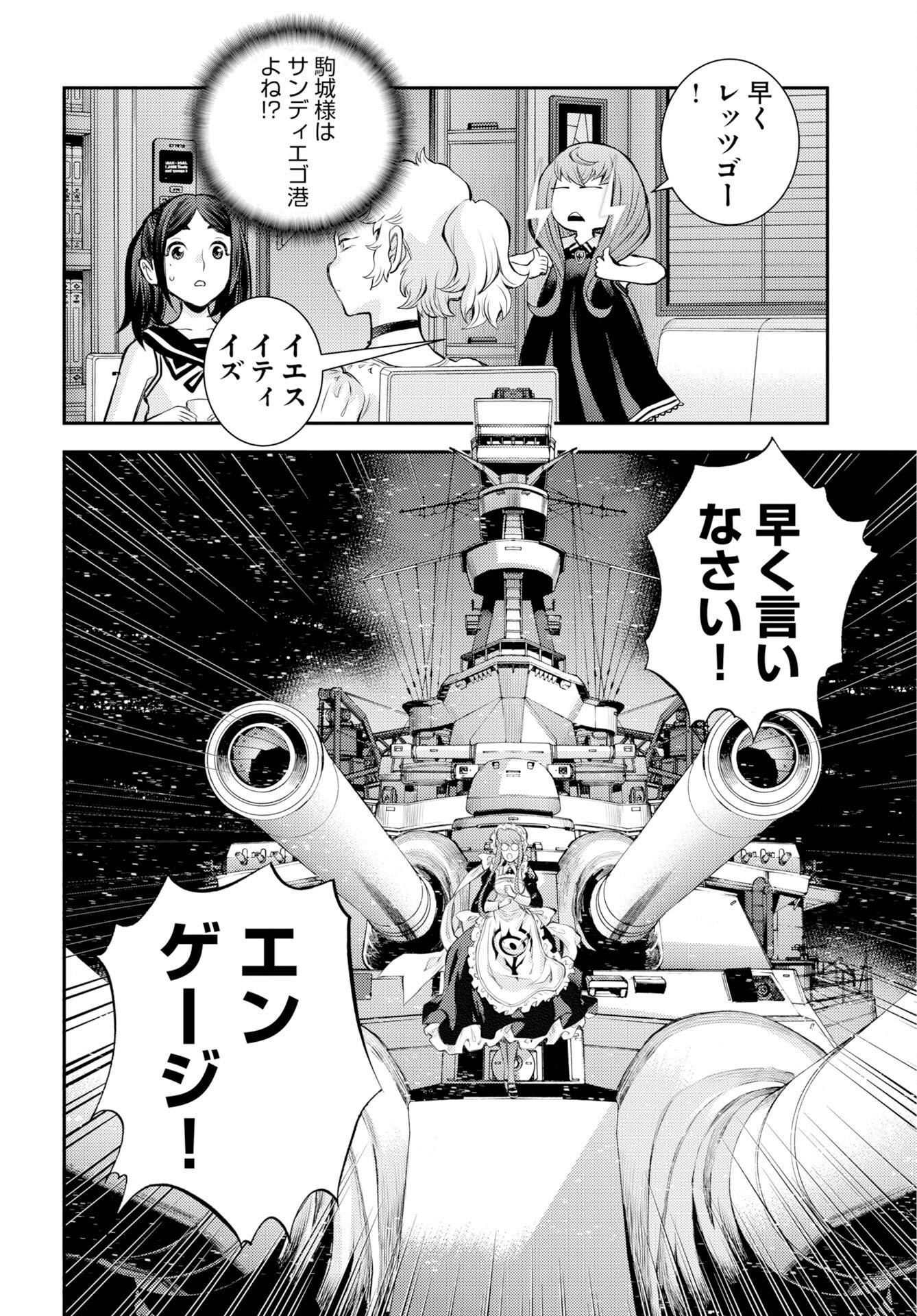 Read AOKI HAGANE NO ARPEGGIO Chapter 177 [High Quality / Full] - Page 16 - nicomanga.com