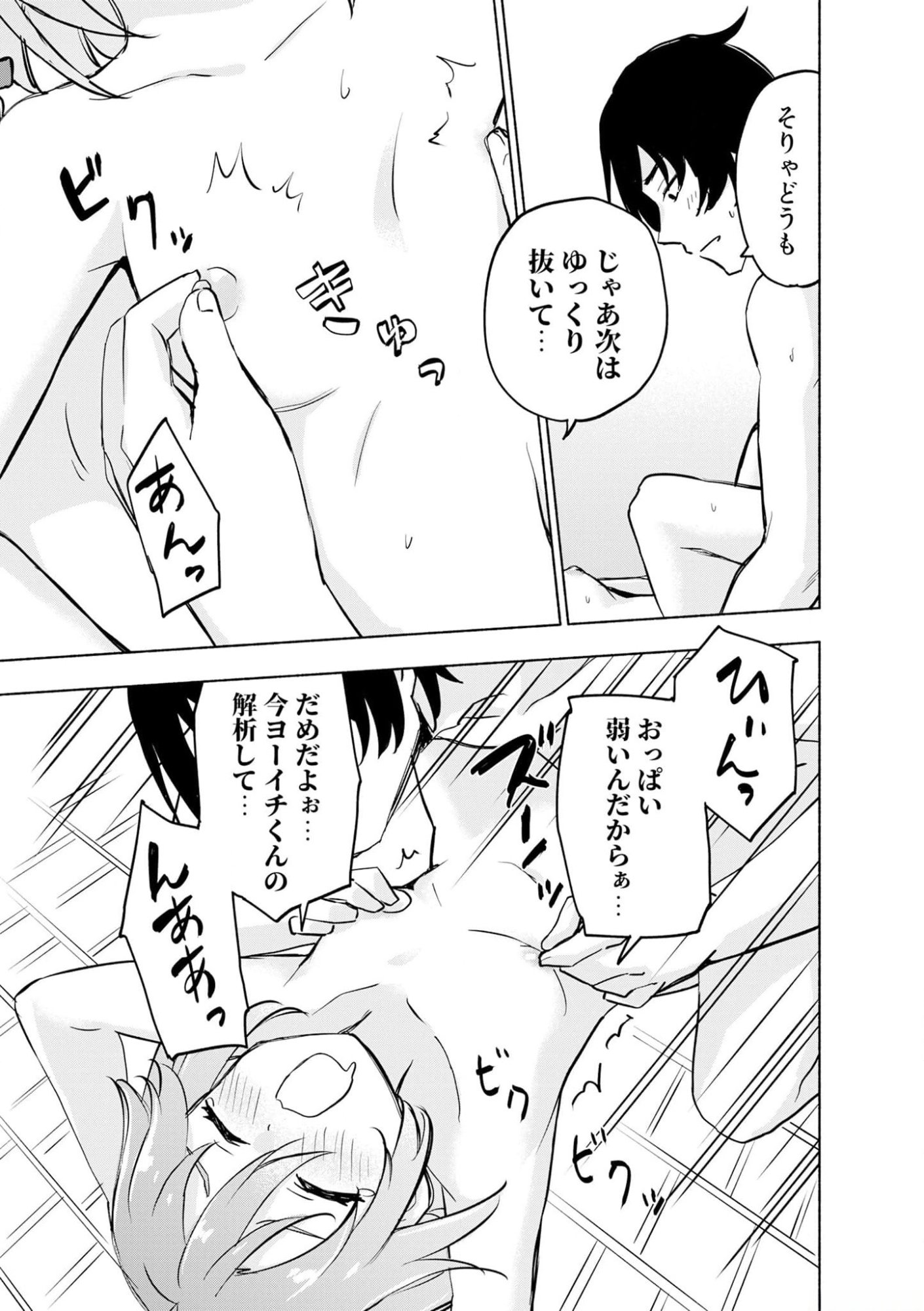 Read EH, TEN'I SHIPPAI! ?...... SEIKOU? Chapter 39 [High Quality / Full] - Page 9 - nicomanga.net