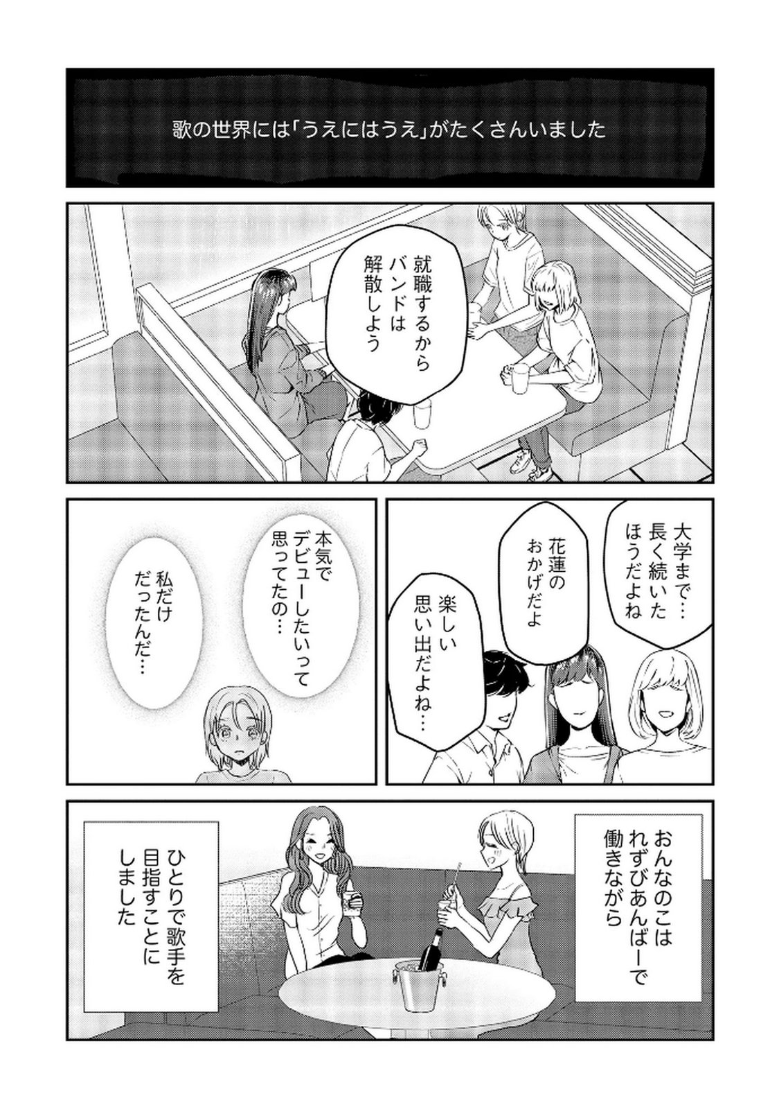 Read HOUSEKI WO KAU Chapter 9 [High Quality / Full] - Page 11 - dark.nicomanga.com