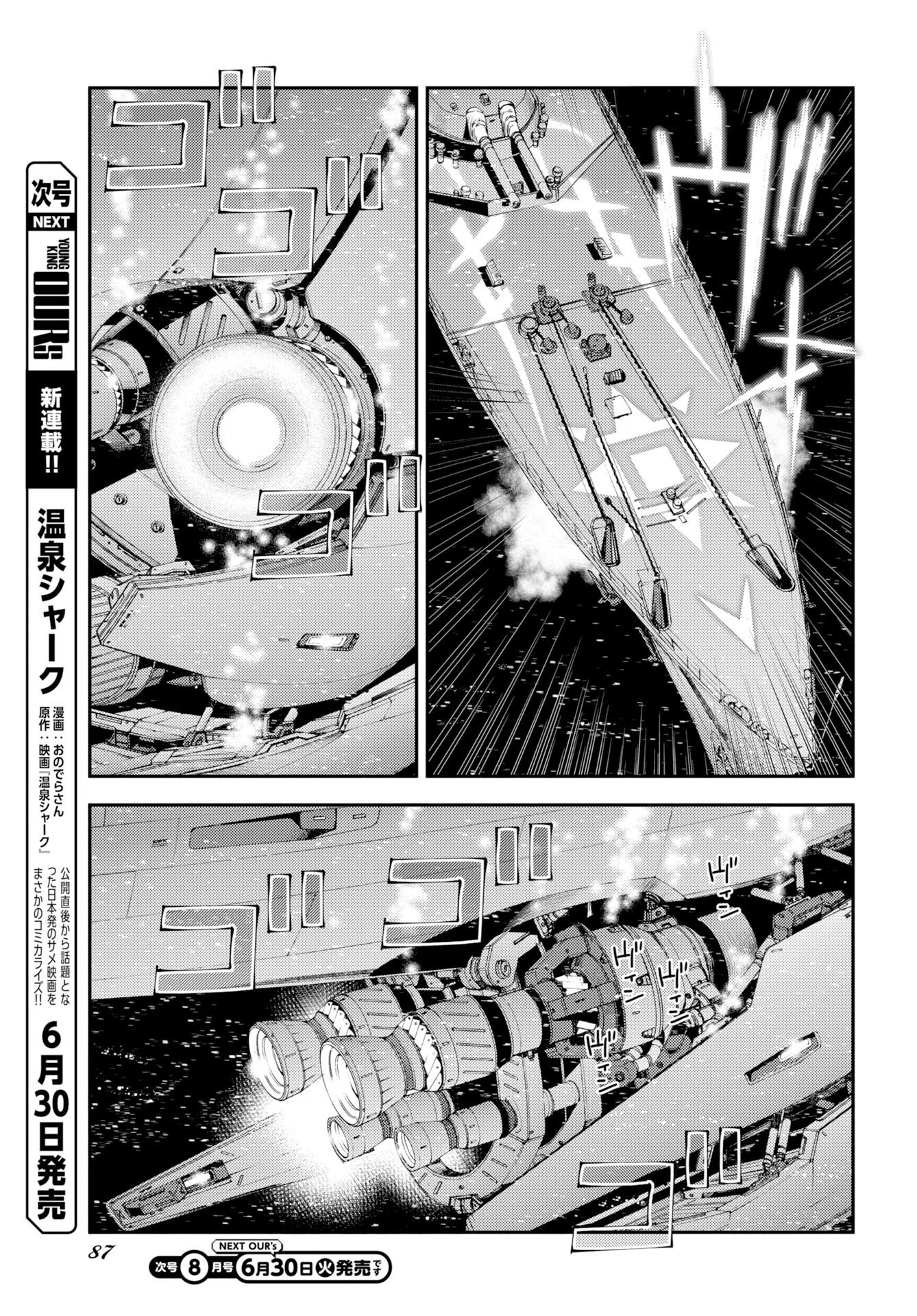 Read AOKI HAGANE NO ARPEGGIO Chapter 177 [High Quality / Full] - Page 17 - nicomanga.com