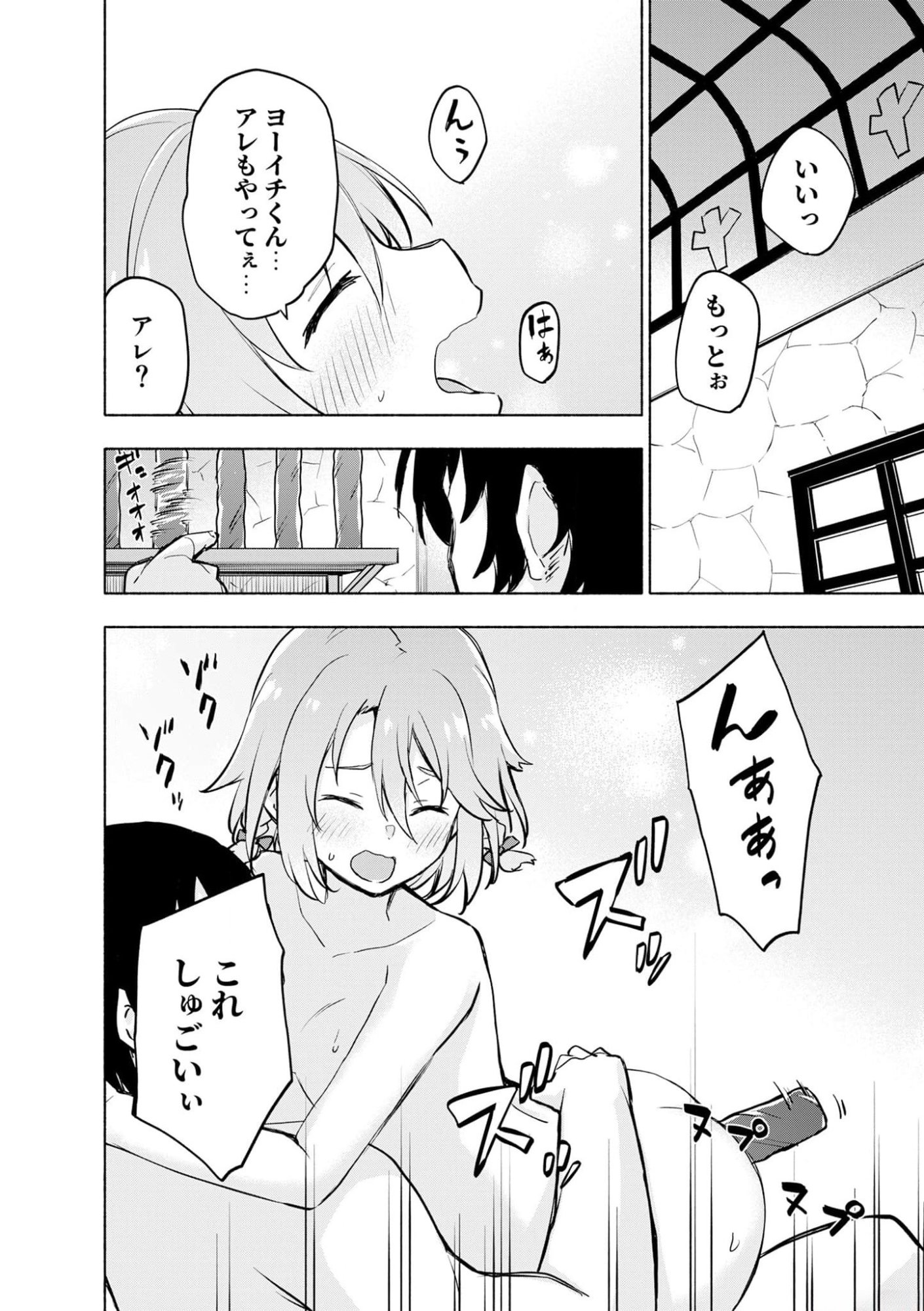 Read EH, TEN'I SHIPPAI! ?...... SEIKOU? Chapter 39 [High Quality / Full] - Page 10 - nicomanga.net