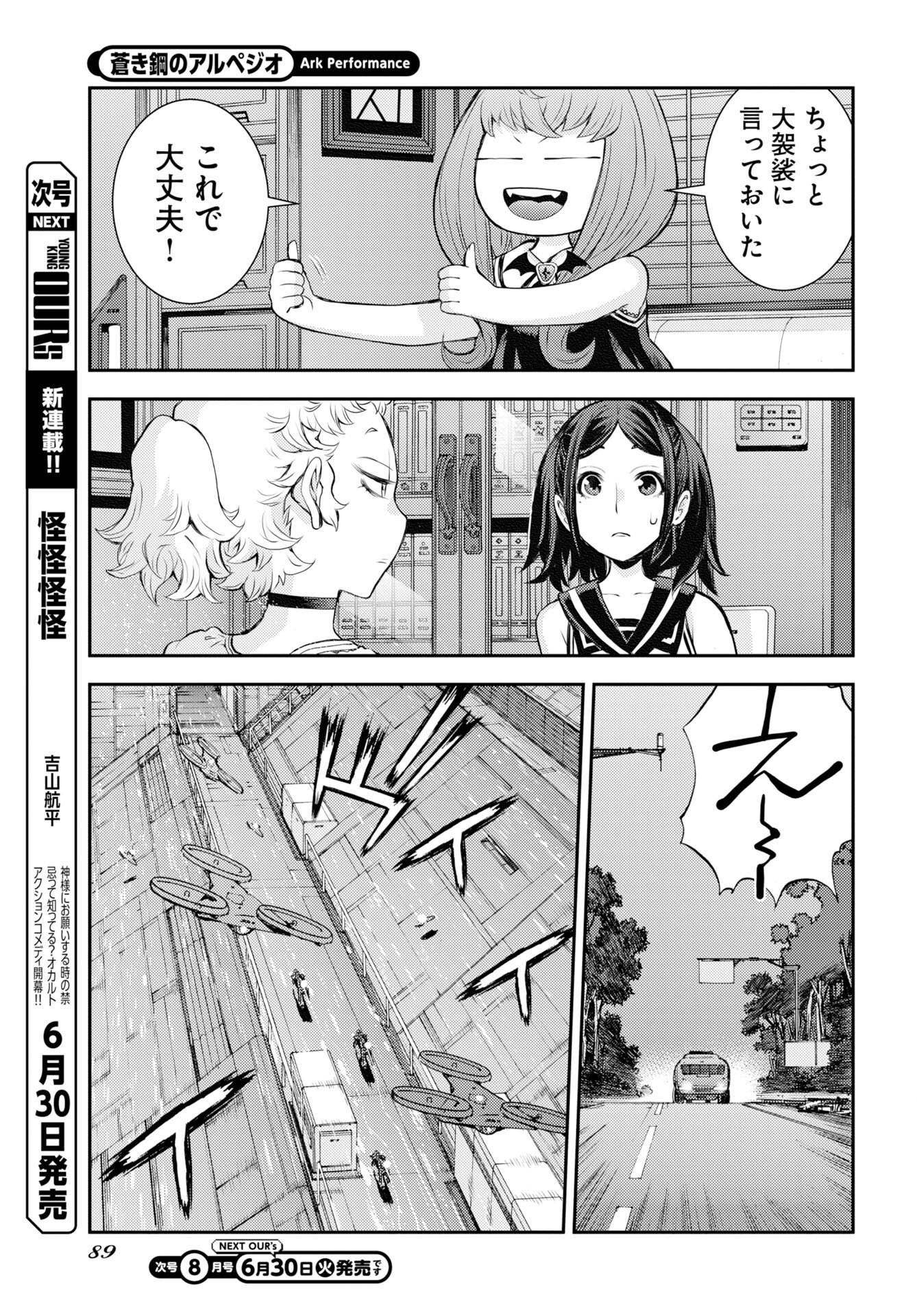 Read AOKI HAGANE NO ARPEGGIO Chapter 177 [High Quality / Full] - Page 19 - nicomanga.com