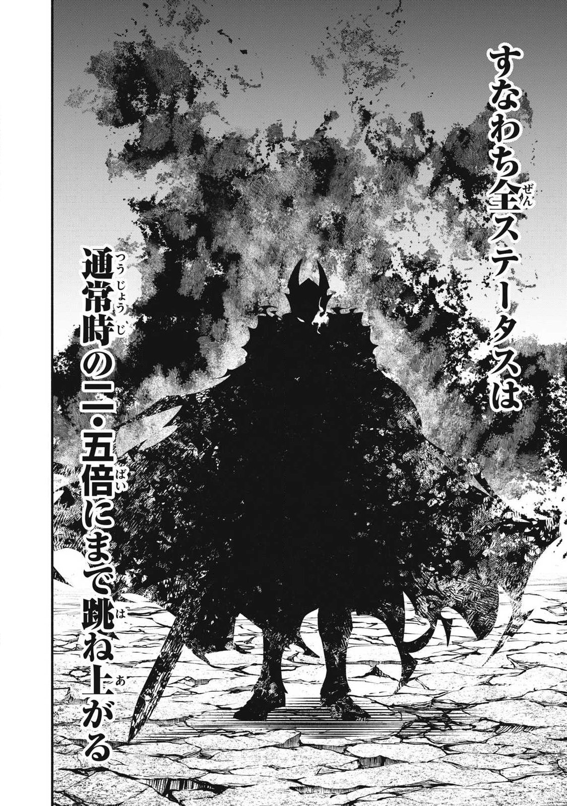 GEEMU CHUUBAN DE SHINU AKUYAKU KIZOKU NI TENSEI SHITA NODE, HAZURE SKILL "TAME" WO KUSHI SHITE SAIKYOU WO MEZASHITE MITA Chapter 58 - Page 8