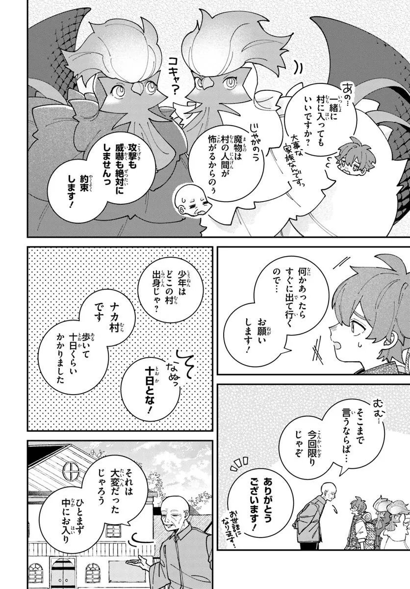 ISEKAI TABI WA NIWATORISU TO TOMONI Chapter 7.1 - Page 8