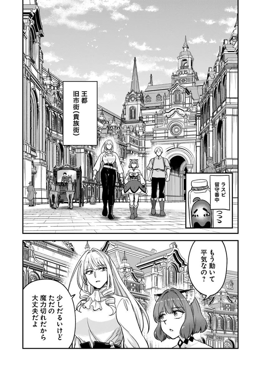 Read RTA SOUSHA WA GEMU SEKAI KARA KAERENAI Chapter 29.1 [High Quality / Full] - Page 8 - nicomanga.net
