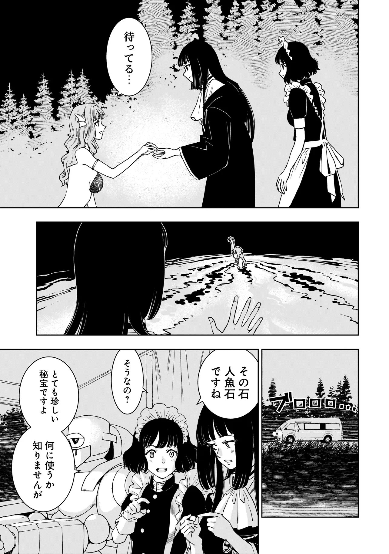 Read TSUIHOU REIJOU, CRAFT SHINAGARA CAMPING CAR DE ISEKAI WO TABI SHIMASU Chapter 3.2 [High Quality / Full] - Page 8 - nicomanga.net