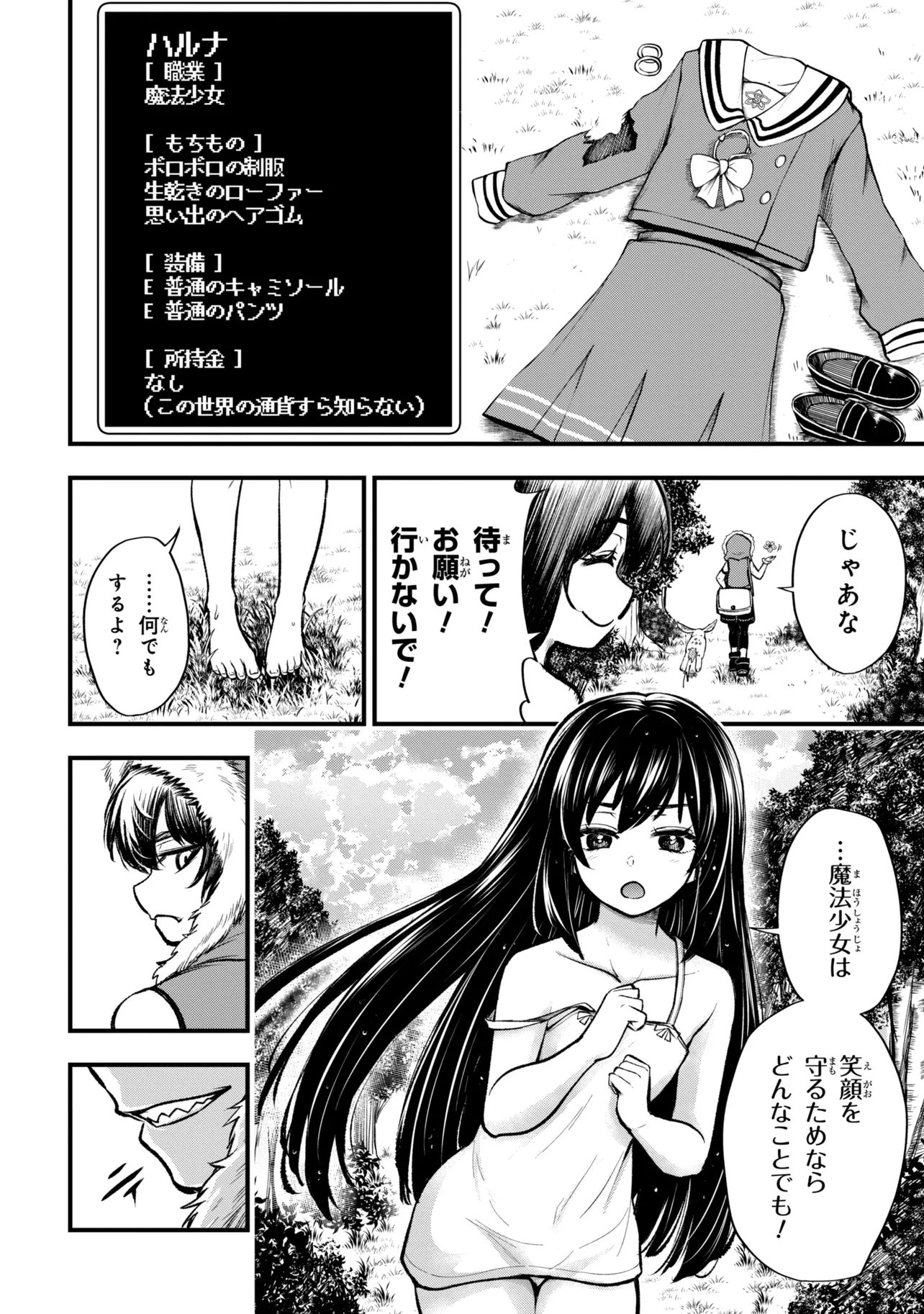 ISEKAI MAHOU SHOUJO LOGICAL☆HARUNA Chapter 6.1 - Page 8