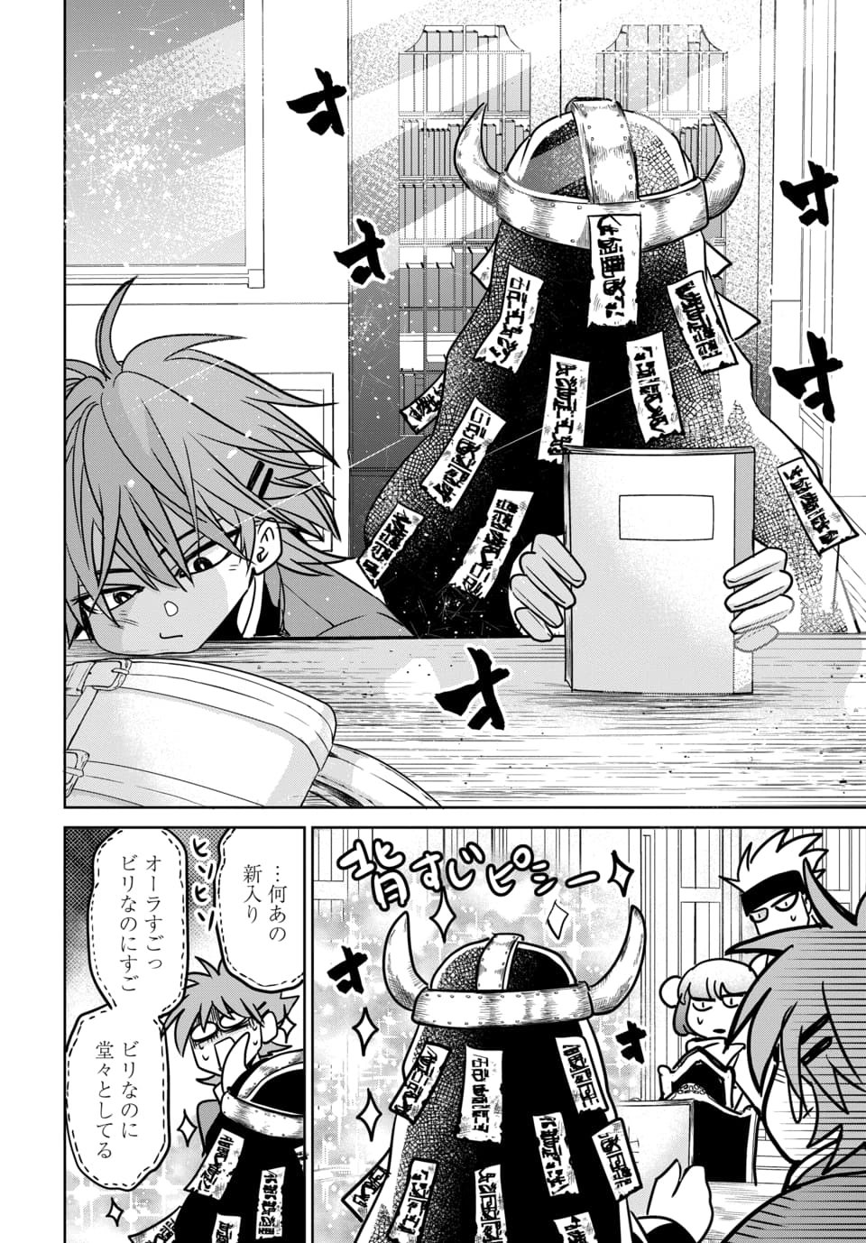 HENSACHI 40 KARA NO [YUUSHA JUKEN]: DOKUOYA DATTA WATASHI WA ISEKAI DE MUSUKO WO YUUSHA NO MEIMONKOU NI GOUKAKU SASEMASU Chapter 9.1 - Page 8