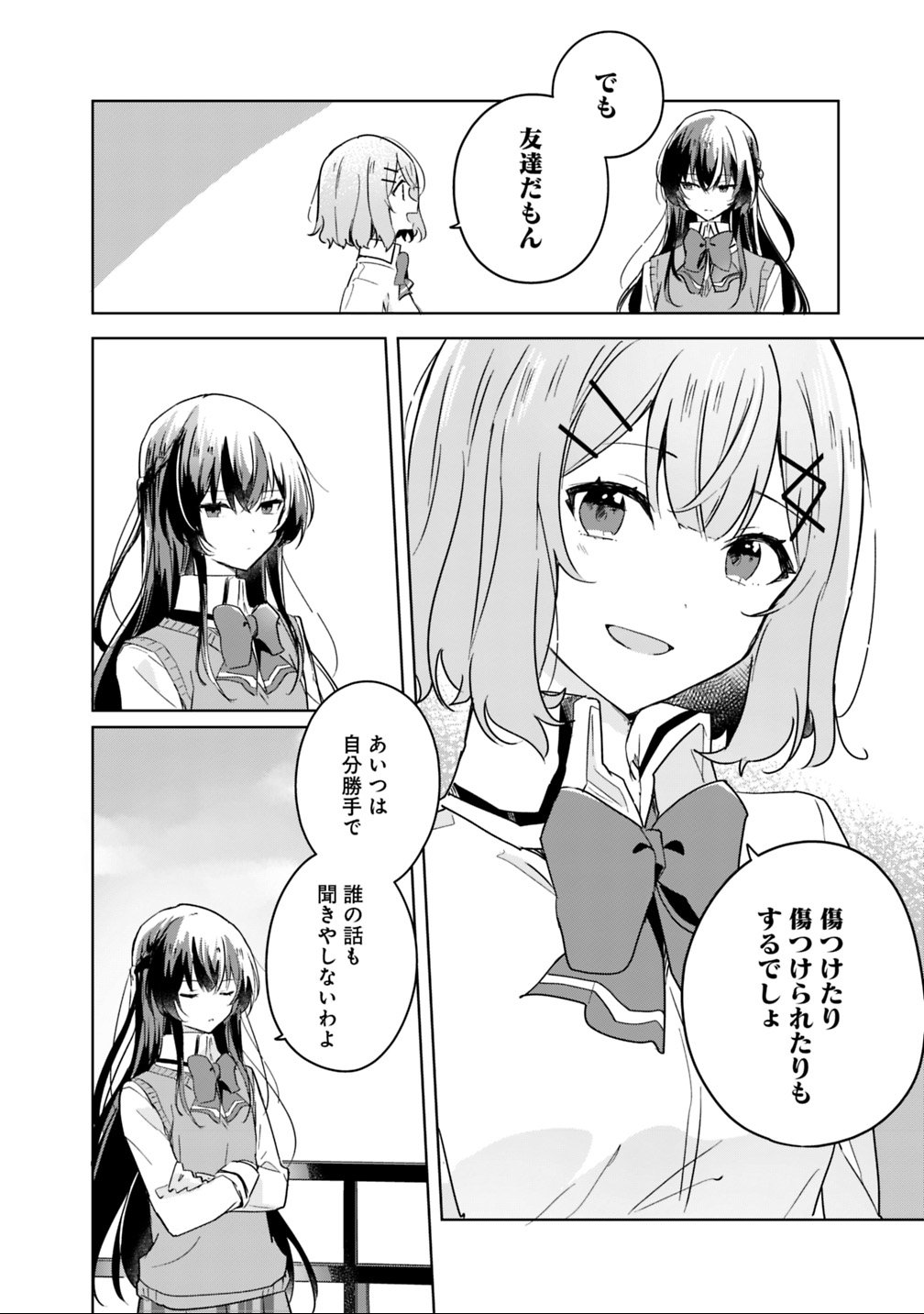 Read WATASHI GA KOIBITO NI NARERU WAKE NAI JAN, MURI MURI! (※MURI JA NAKATTA!?) Chapter 17 [High Quality / Full] - Page 8 - nicomanga.net