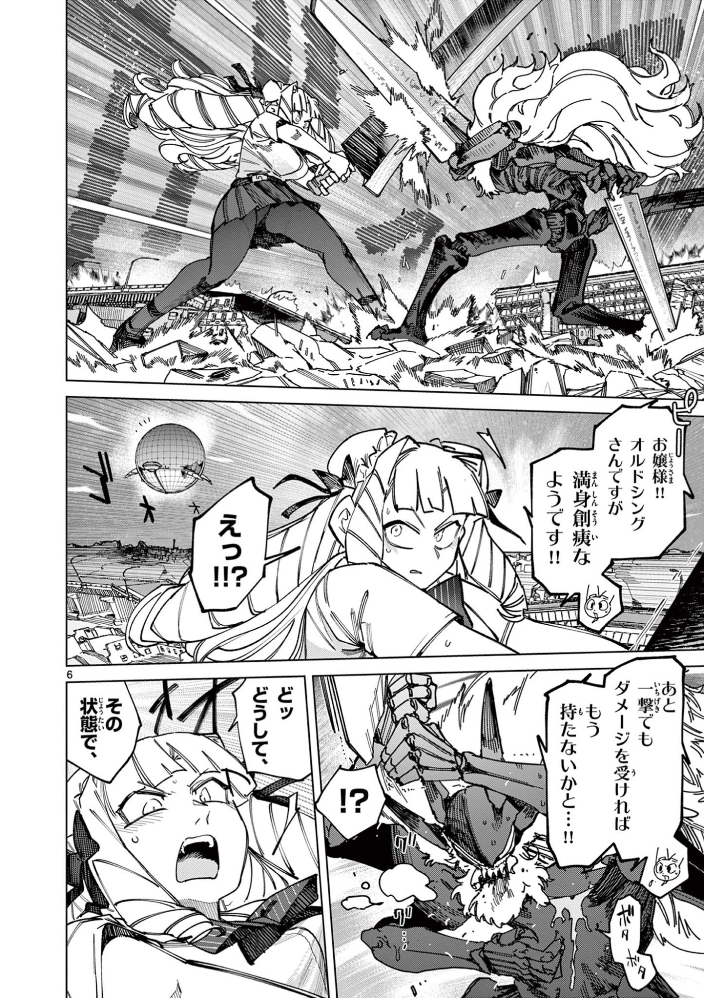 Read GIANT OJOUSAMA Chapter 163 [High Quality / Full] - Page 8 - dark.nicomanga.com