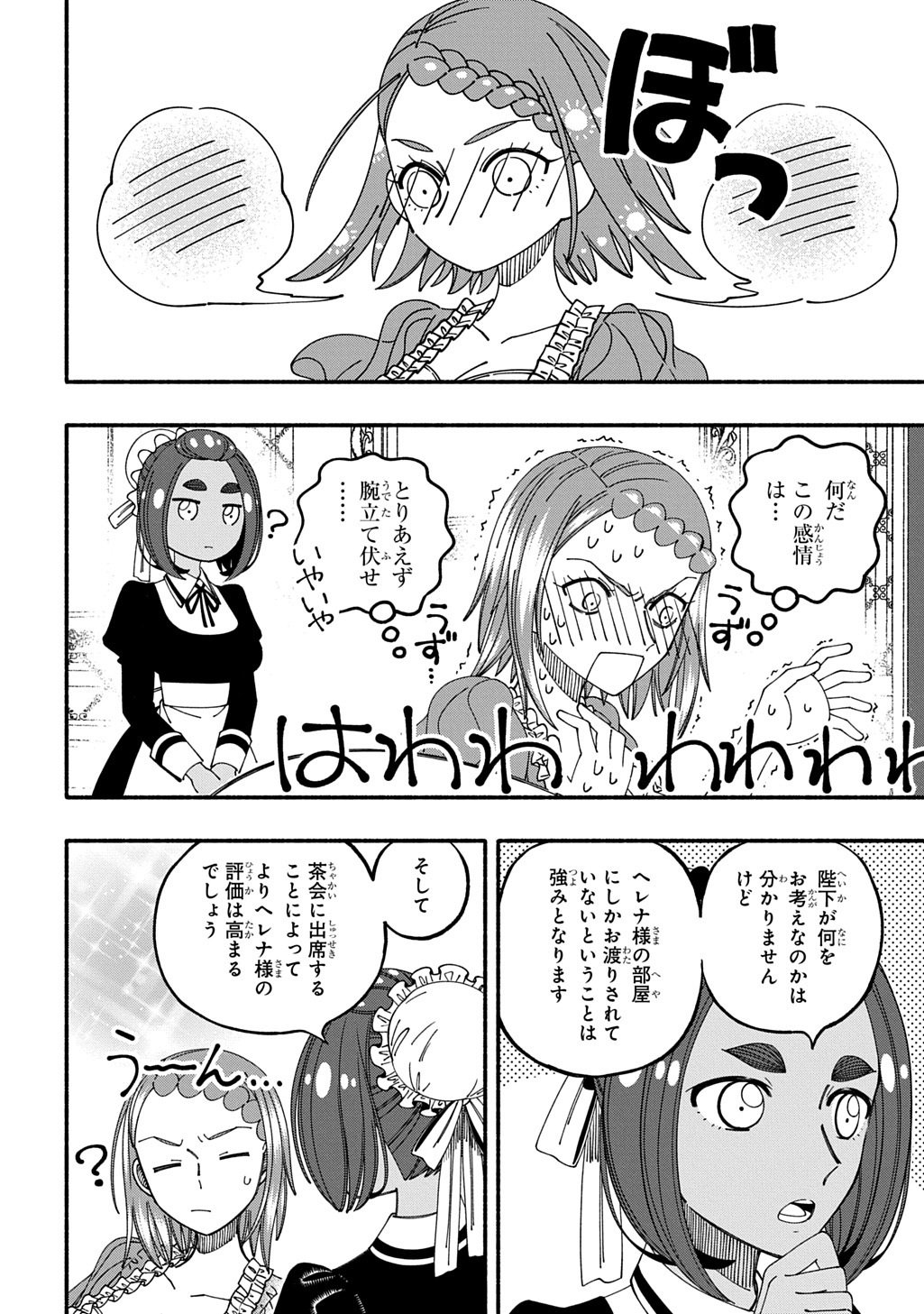 Read BUKI NO KOUKYUU MONOGATARI - RAW Chapter 10 [High Quality / Full] - Page 8 - dark.nicomanga.com