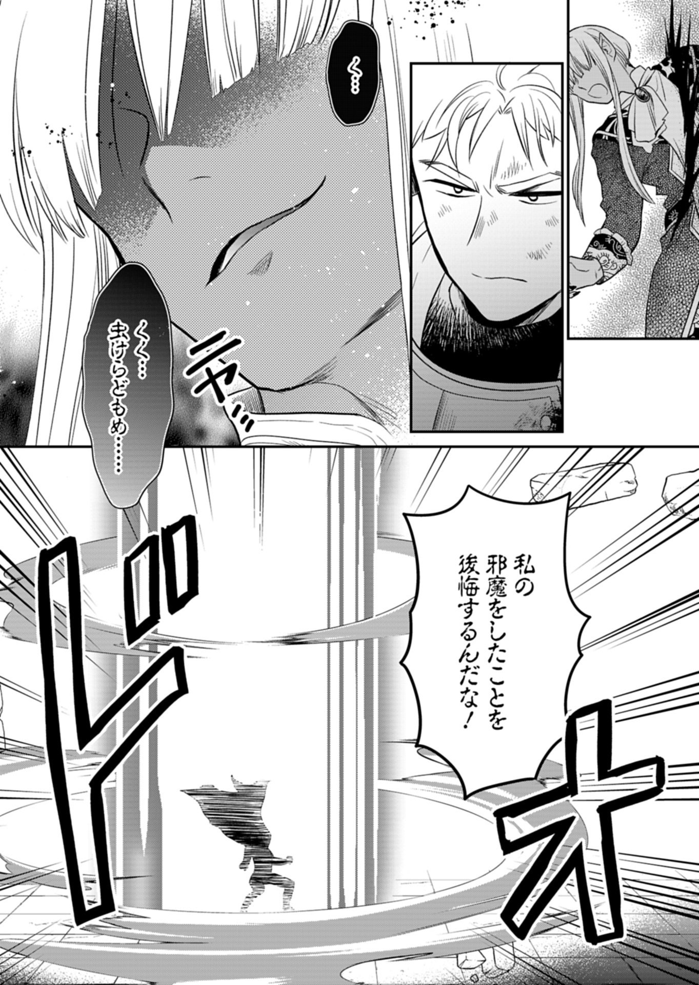 Read SHIRO MAJO-SAN TO NO HENKYOU GURASHI - SAIKYOU NO MAJO WA NONBIRI KURASHITAI Chapter 14.1 [High Quality / Full] - Page 8 - nicomanga.net
