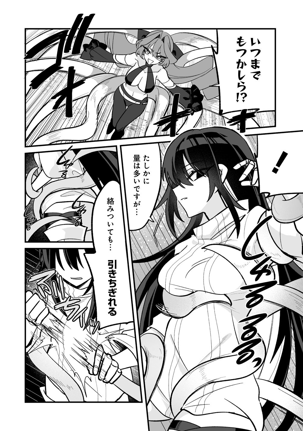 Read OSANANAJIMI-TACHI NI SHITAGERARETA ORE, "SEIJO NINMEI" SKILL NI MEZAMETE TE NO HIRA GAESHI! - RAW Chapter 9 [High Quality / Full] - Page 8 - nicomanga.net