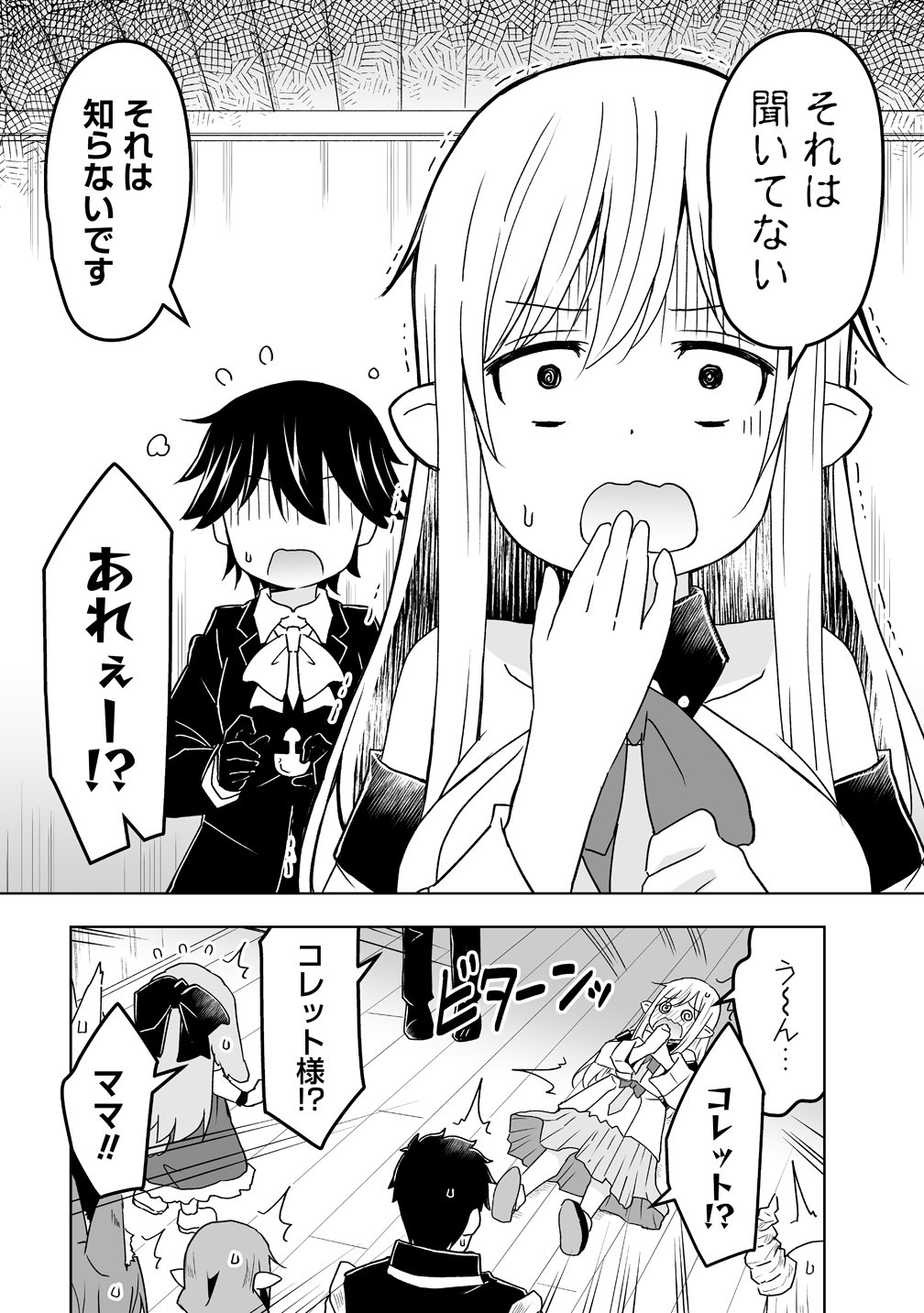 ZENNIN NO OSSAN, BOUKENSHA INTAI SHITE KOJIIN NO SENSEI NI NARU: ELF NO YOME TO JUUJIN YOUJO-TACHI TO TANOSHIKU KURASHITE MASU Chapter 21 - Page 8