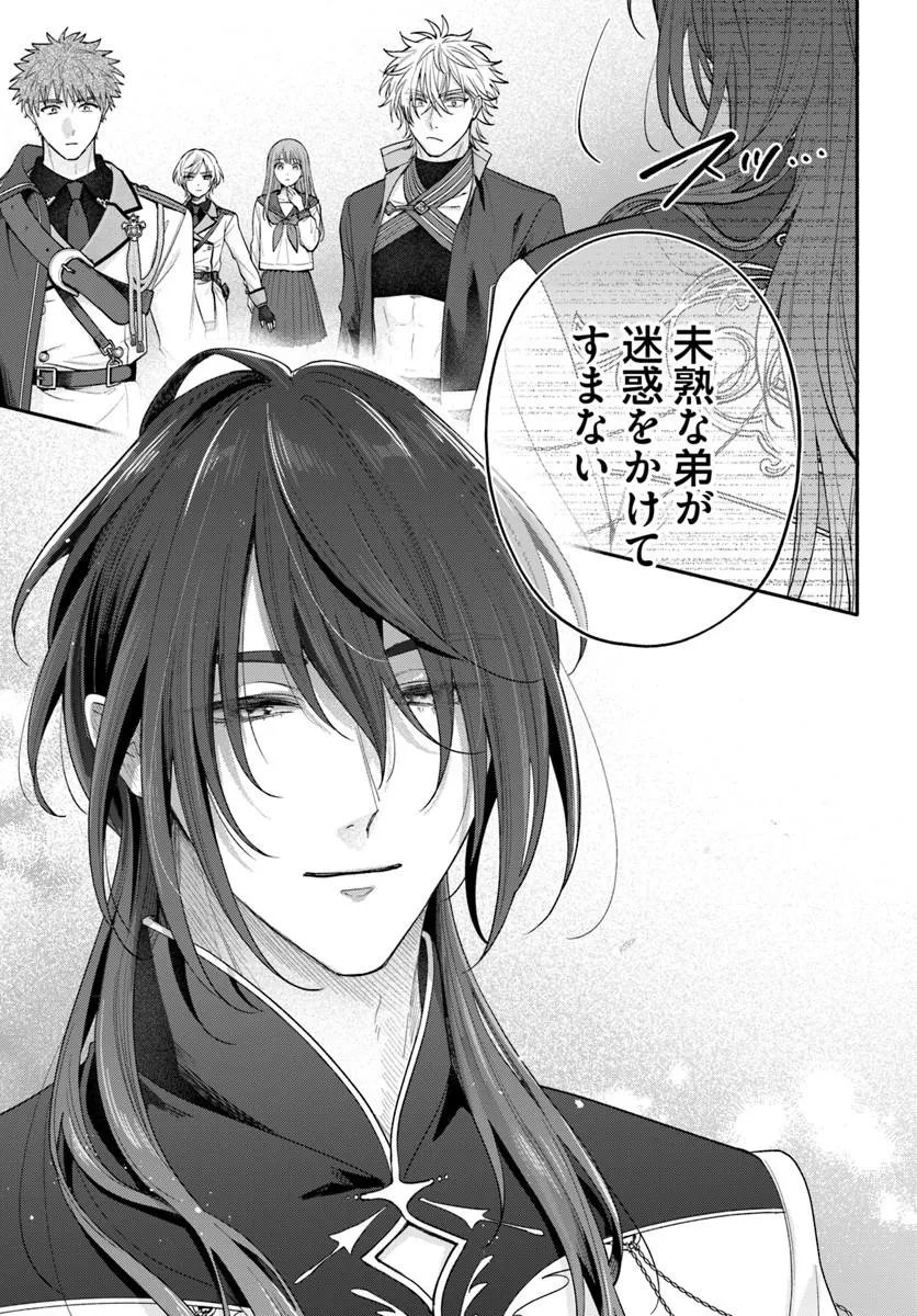 Read WAKIYAKU NO WATASHI GA HEROINE NI NARU MADE Chapter 16.4 [High Quality / Full] - Page 8 - nicomanga.net