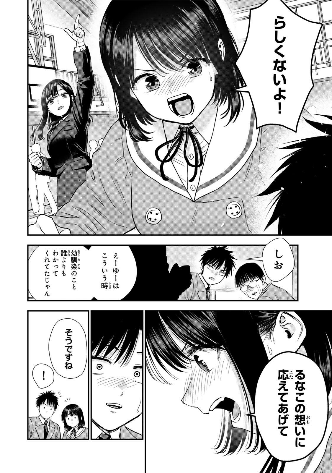 Read NO MORE LOVE WITH THE GIRLS. Chapter 203 [High Quality / Full] - Page 8 - nicomanga.net