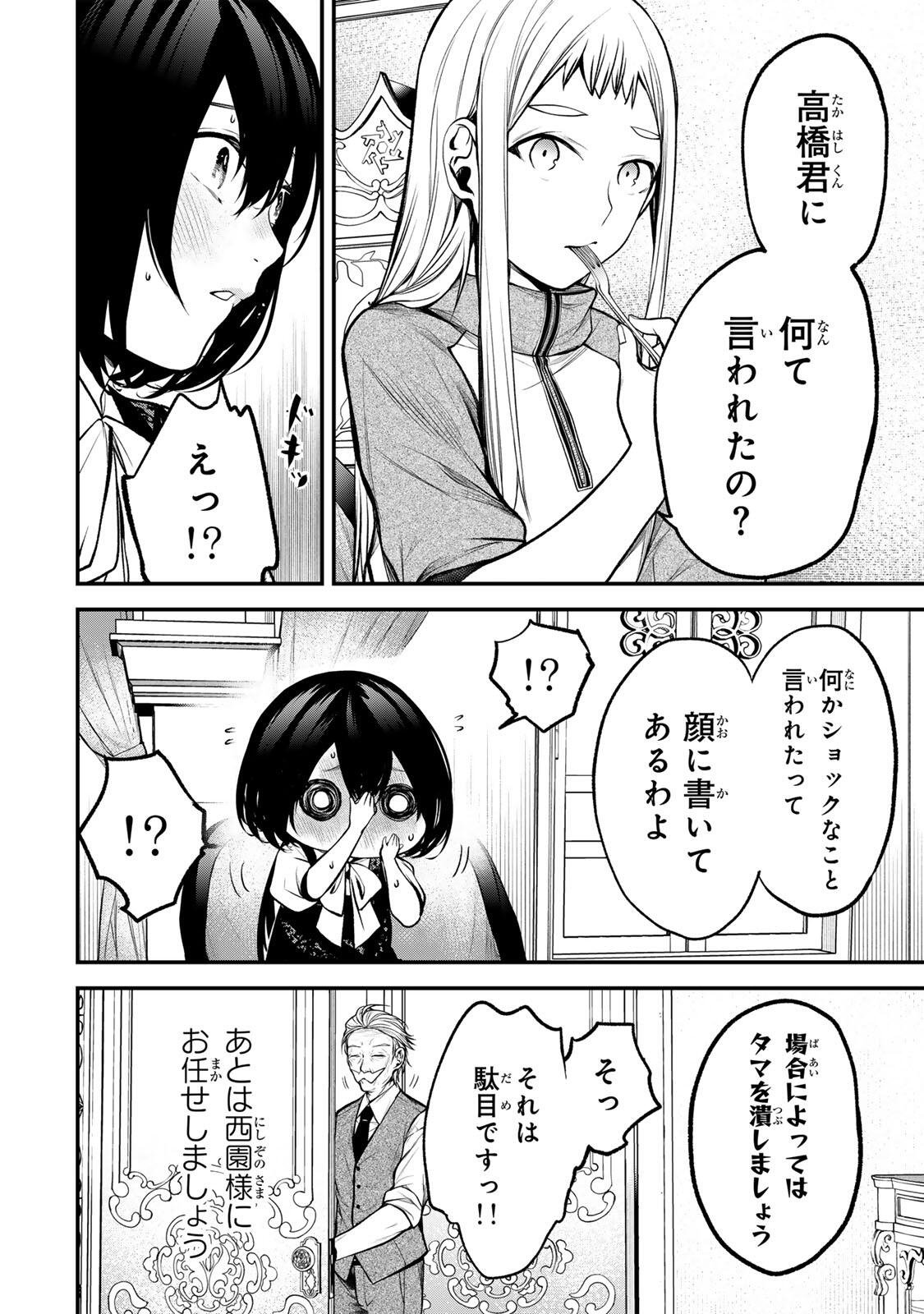 Read TONARI NO KUROKAWA-SAN Chapter 44 [High Quality / Full] - Page 8 - nicomanga.net