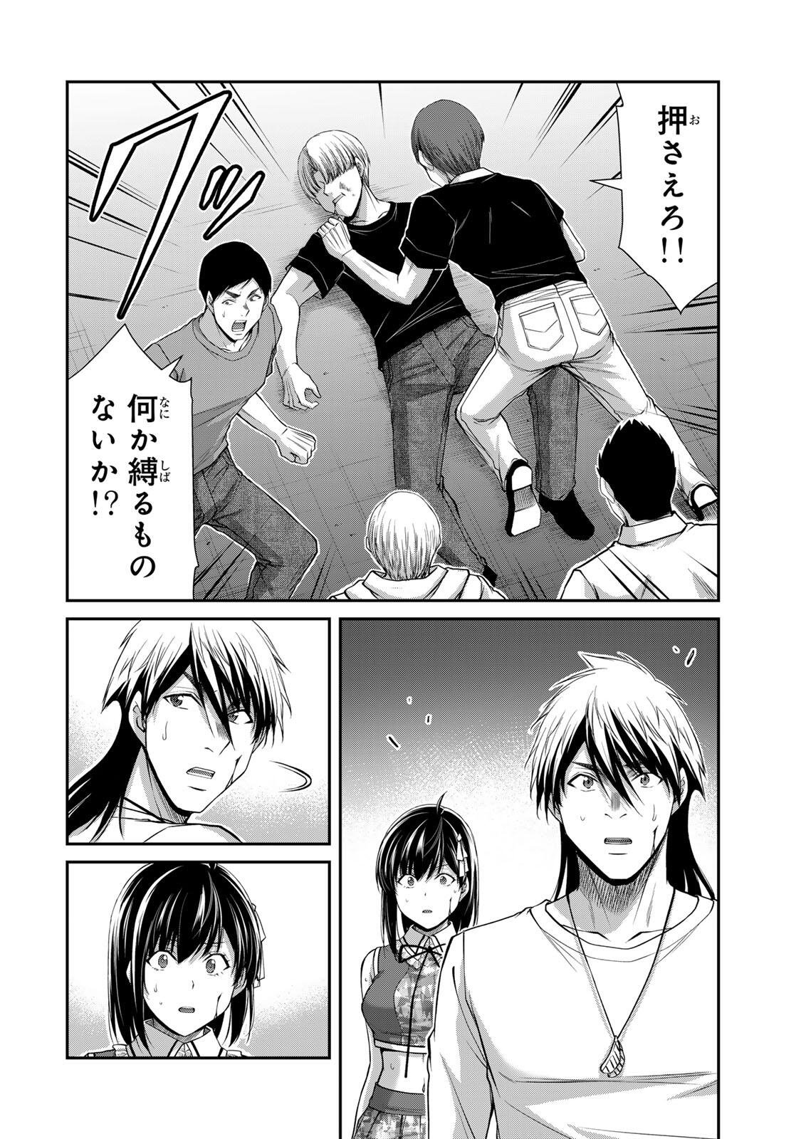 Read GUILTY CIRCLE Chapter 236 [High Quality / Full] - Page 8 - dark.nicomanga.com