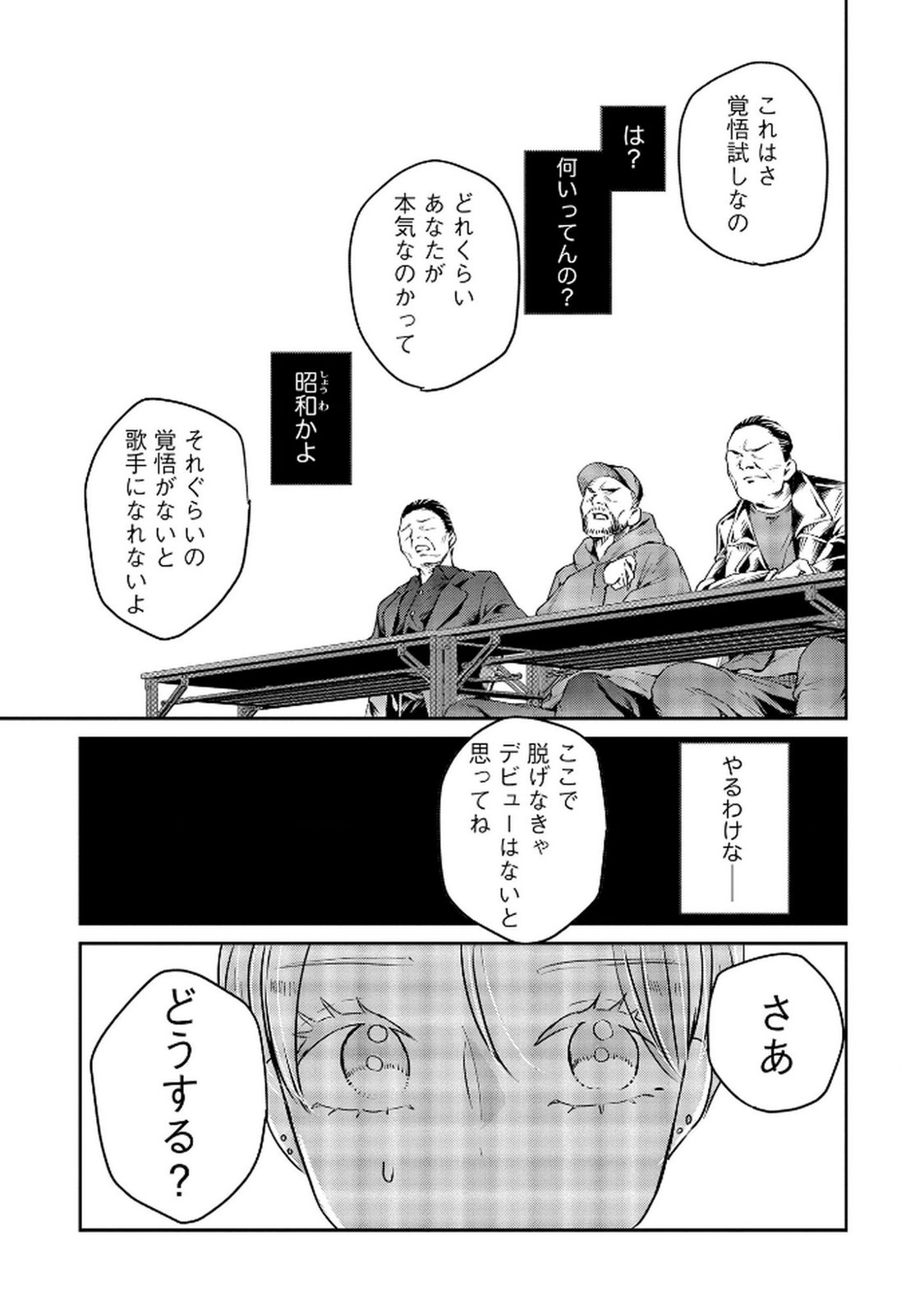 Read HOUSEKI WO KAU Chapter 9 [High Quality / Full] - Page 14 - dark.nicomanga.com