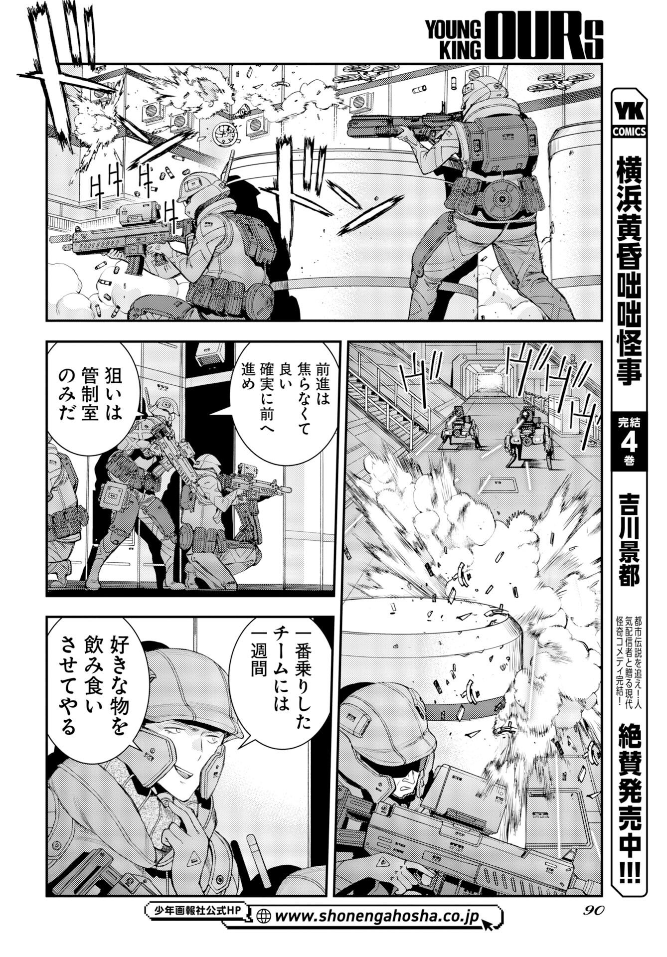 Read AOKI HAGANE NO ARPEGGIO Chapter 177 [High Quality / Full] - Page 20 - nicomanga.com