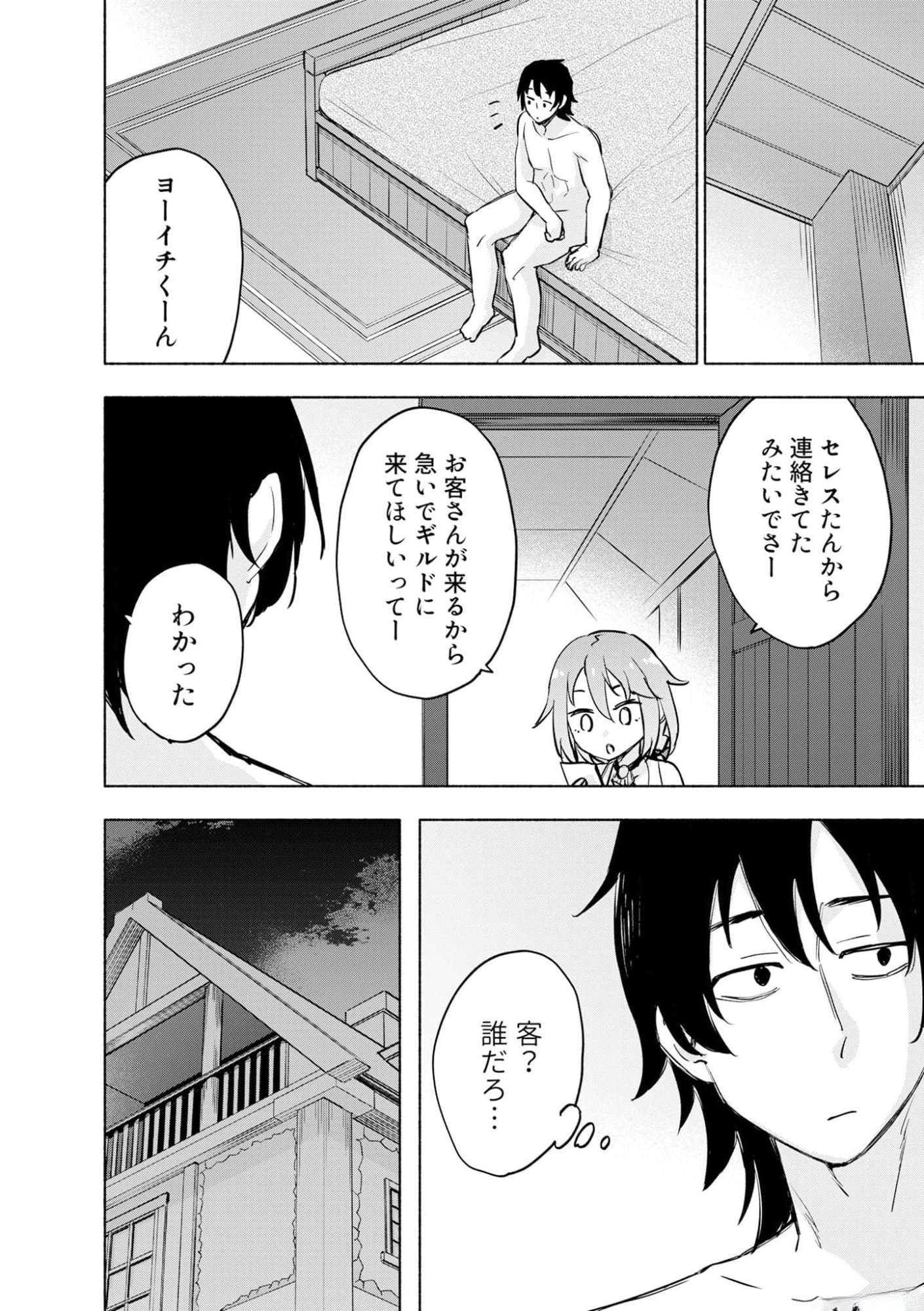 Read EH, TEN'I SHIPPAI! ?...... SEIKOU? Chapter 39 [High Quality / Full] - Page 14 - nicomanga.net