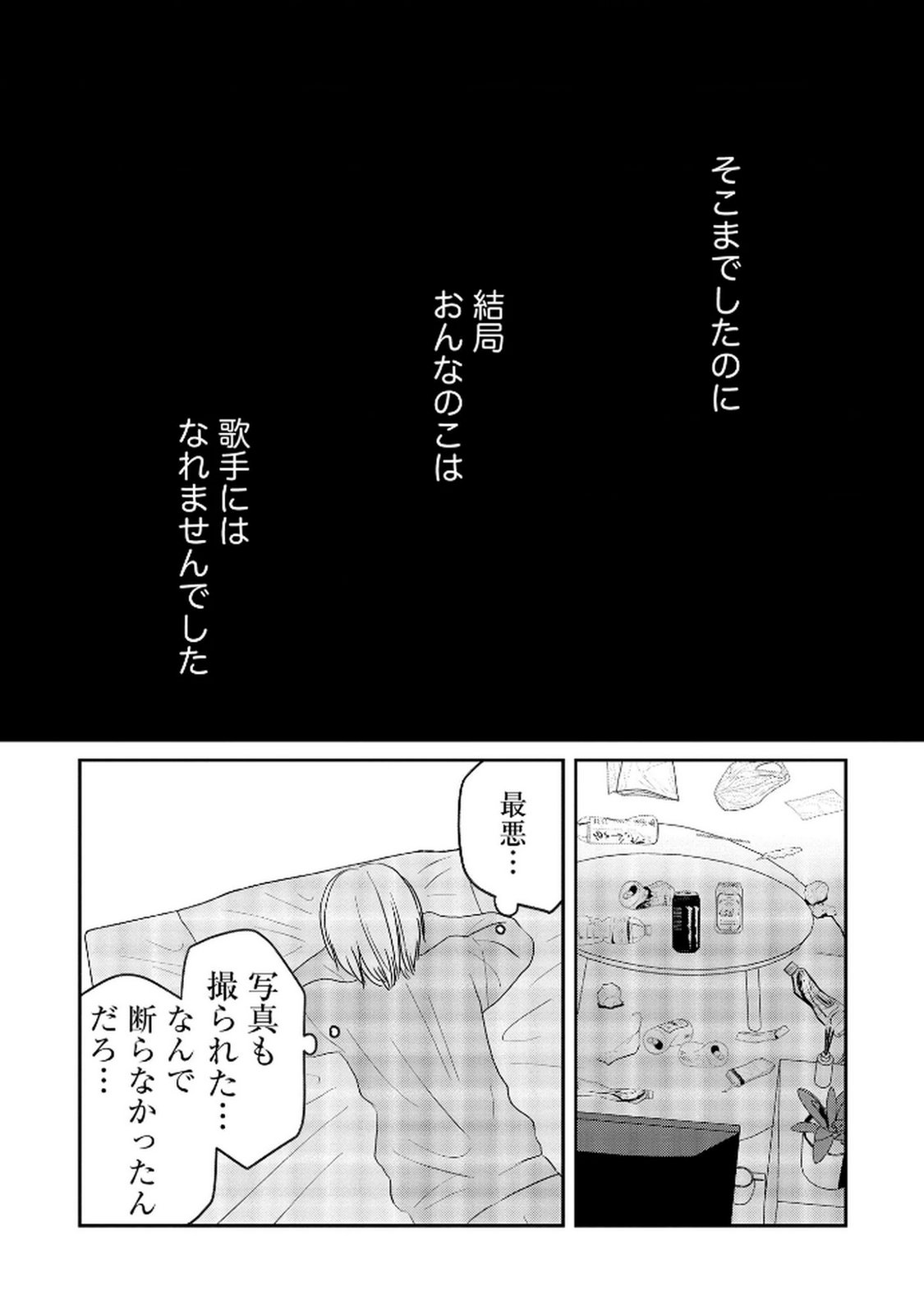 Read HOUSEKI WO KAU Chapter 9 [High Quality / Full] - Page 17 - dark.nicomanga.com