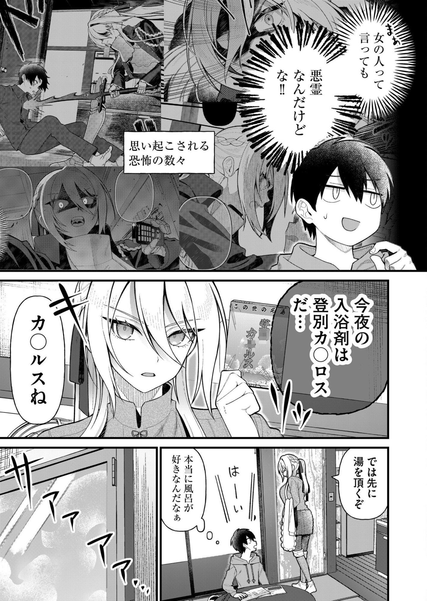 UCHI NI KAERU TO ITSUMO KUKKORO GA IRU Chapter 6 page 5 - nihonkuni.com